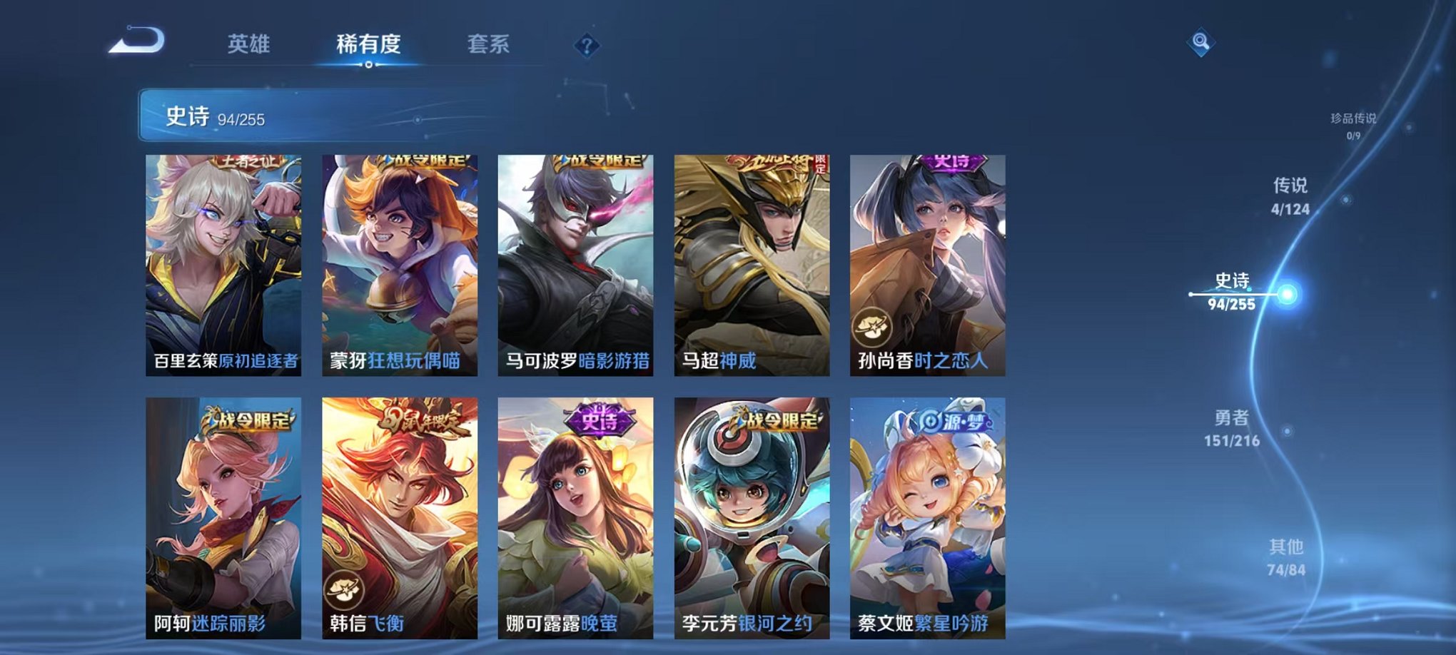 WZCMW3215832王者荣耀账号详情图5 WZCMW3215832王者荣耀账号详情图5