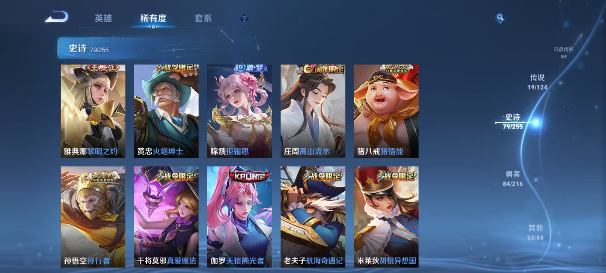 WZCMW3229721王者荣耀账号详情图16 WZCMW3229721王者荣耀账号详情图16