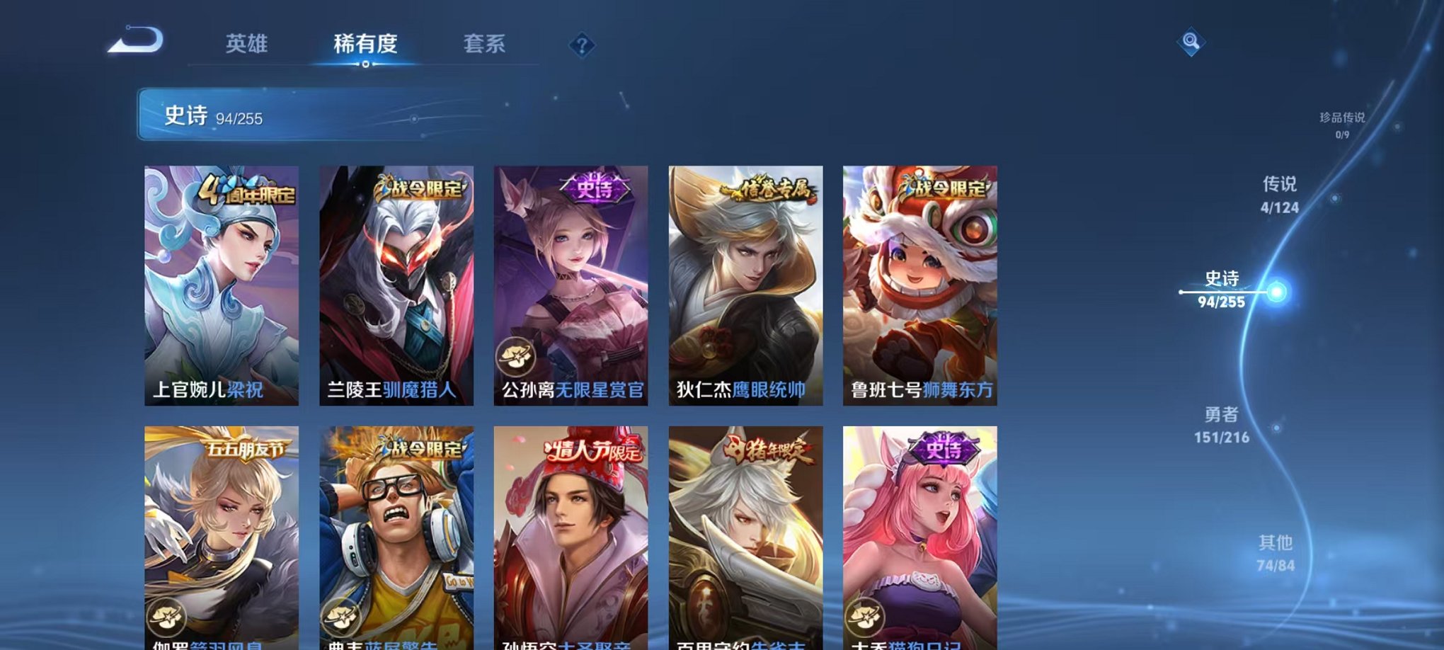WZCMW3215832王者荣耀账号详情图7 WZCMW3215832王者荣耀账号详情图7