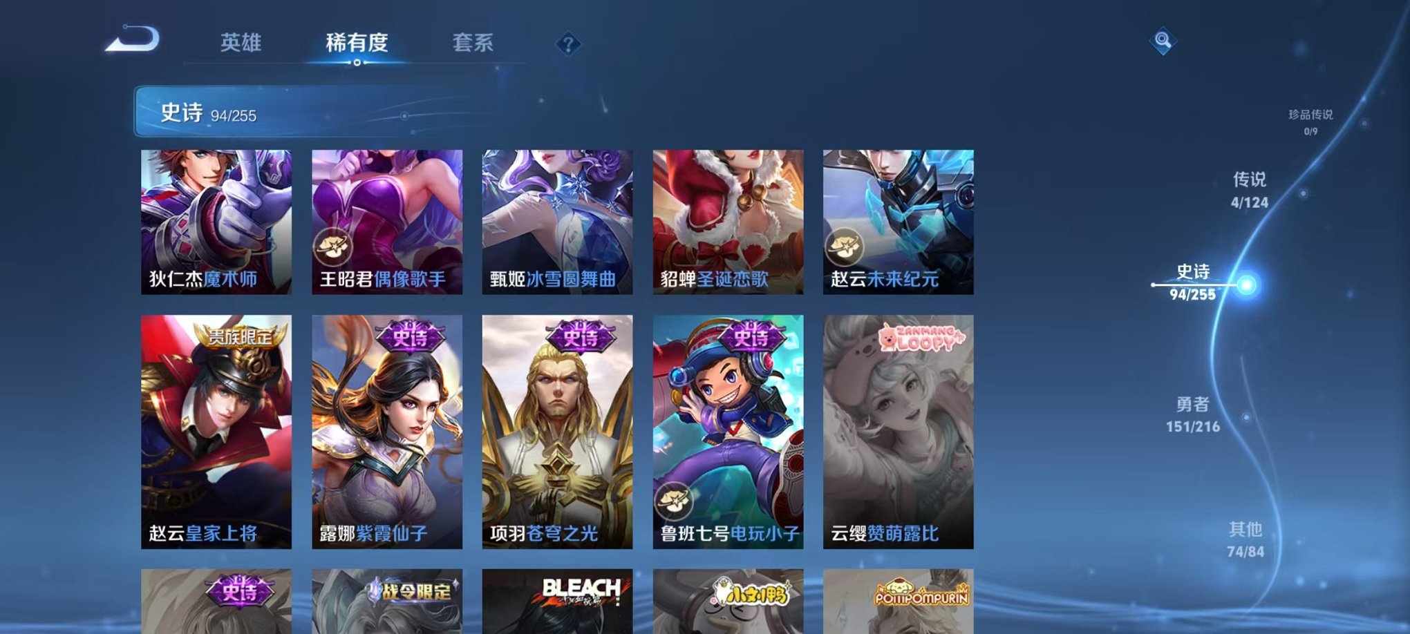 WZCMW3215832王者荣耀账号详情图8 WZCMW3215832王者荣耀账号详情图8