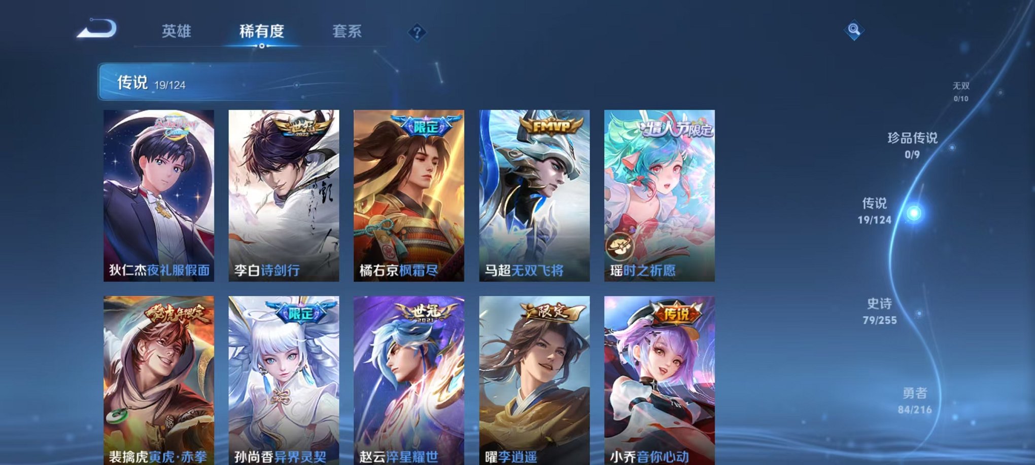 WZCMW3229721王者荣耀账号详情图18 WZCMW3229721王者荣耀账号详情图18