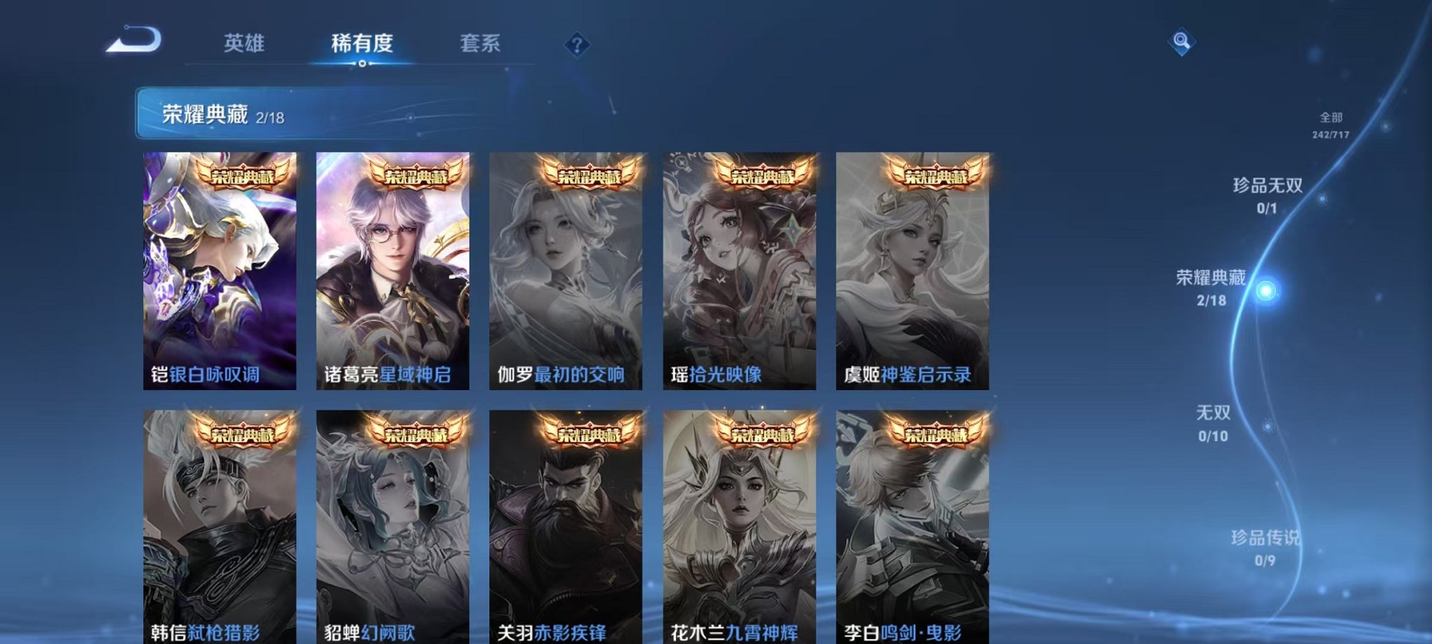 WZCMW3229721王者荣耀账号详情图19 WZCMW3229721王者荣耀账号详情图19