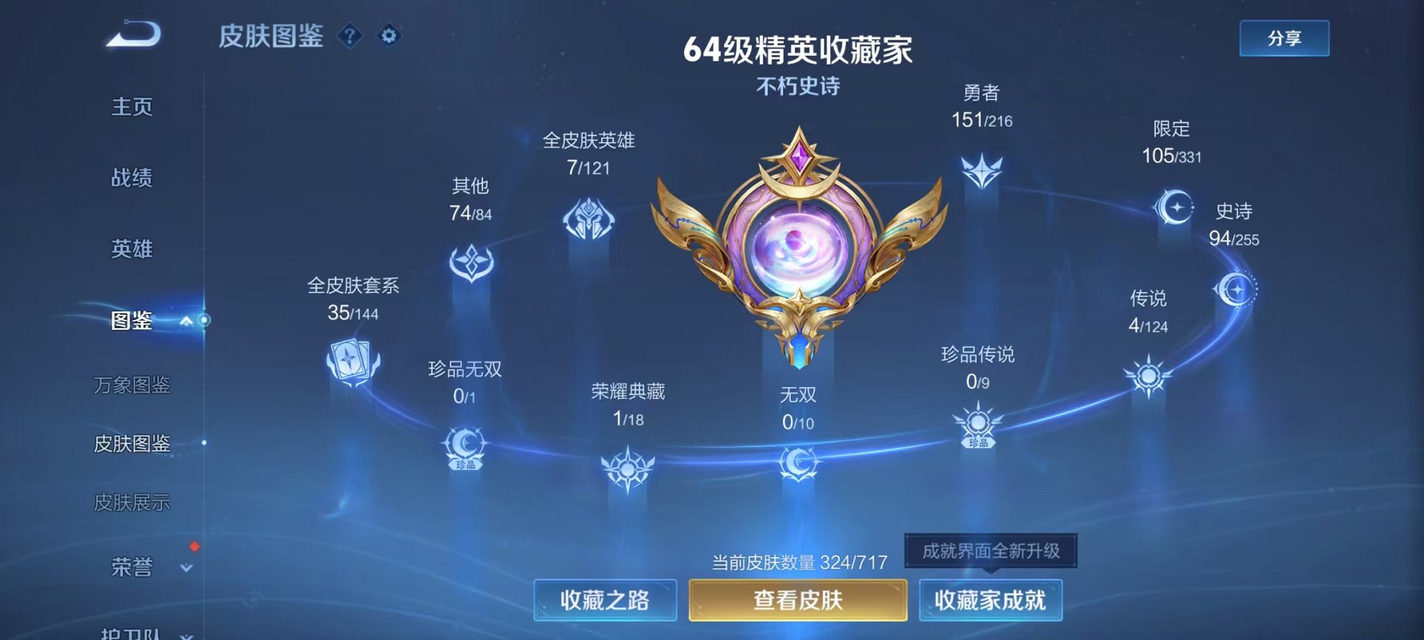 WZCMW3215832王者荣耀账号详情图9 WZCMW3215832王者荣耀账号详情图9