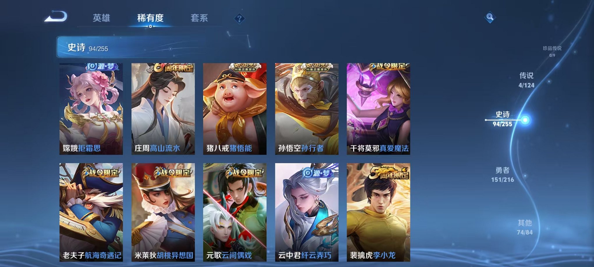 WZCMW3215832王者荣耀账号详情图10 WZCMW3215832王者荣耀账号详情图10