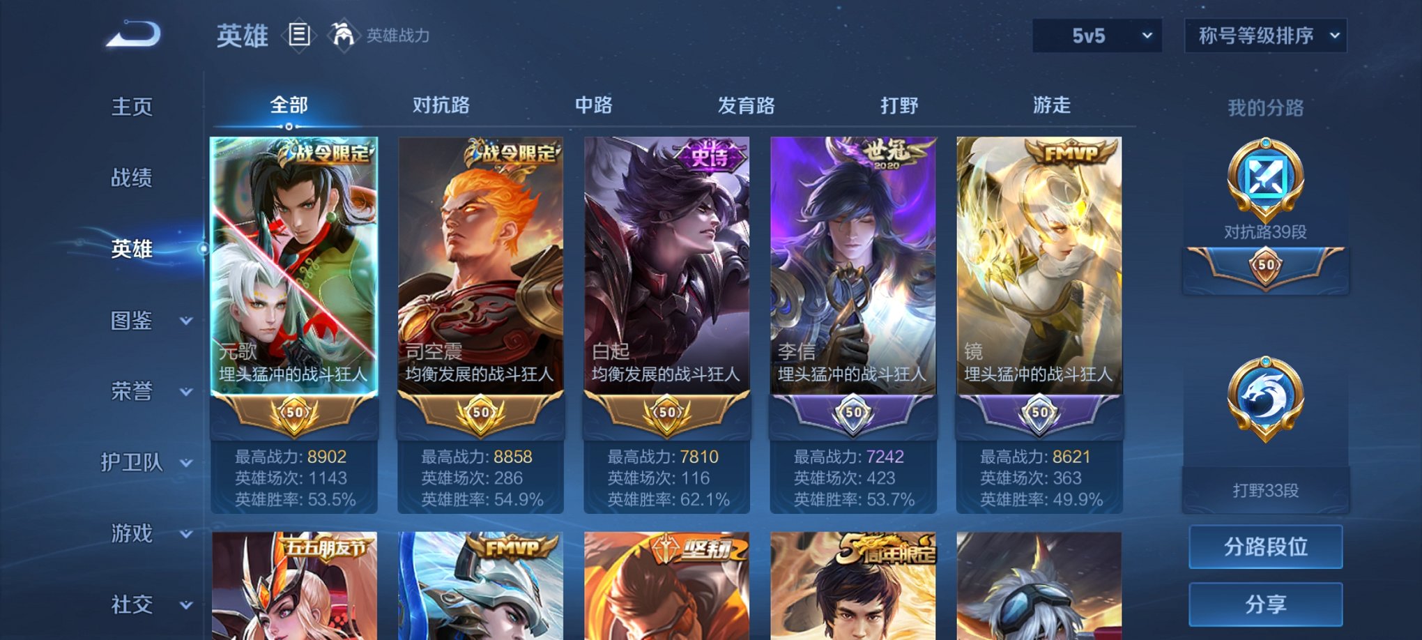 WZCMW3229707王者荣耀账号详情图3 WZCMW3229707王者荣耀账号详情图3