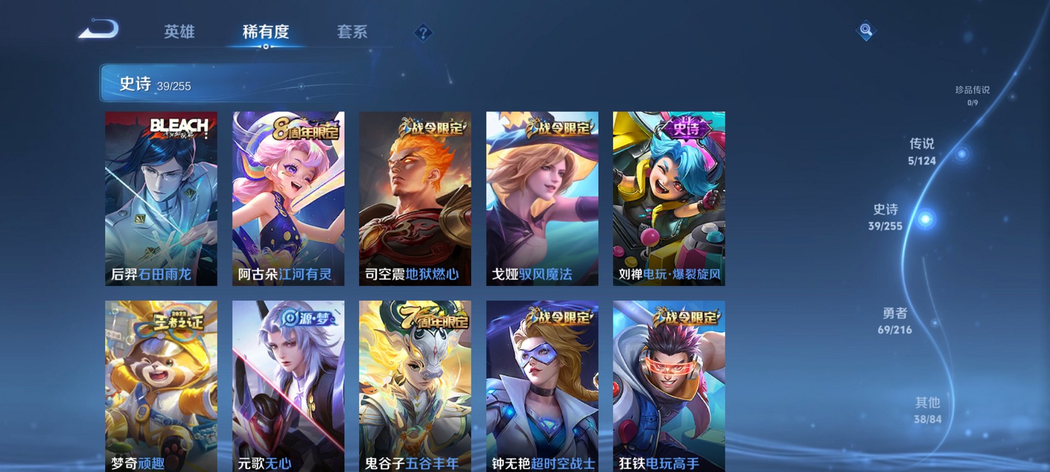 WZCMW3229707王者荣耀账号详情图5 WZCMW3229707王者荣耀账号详情图5