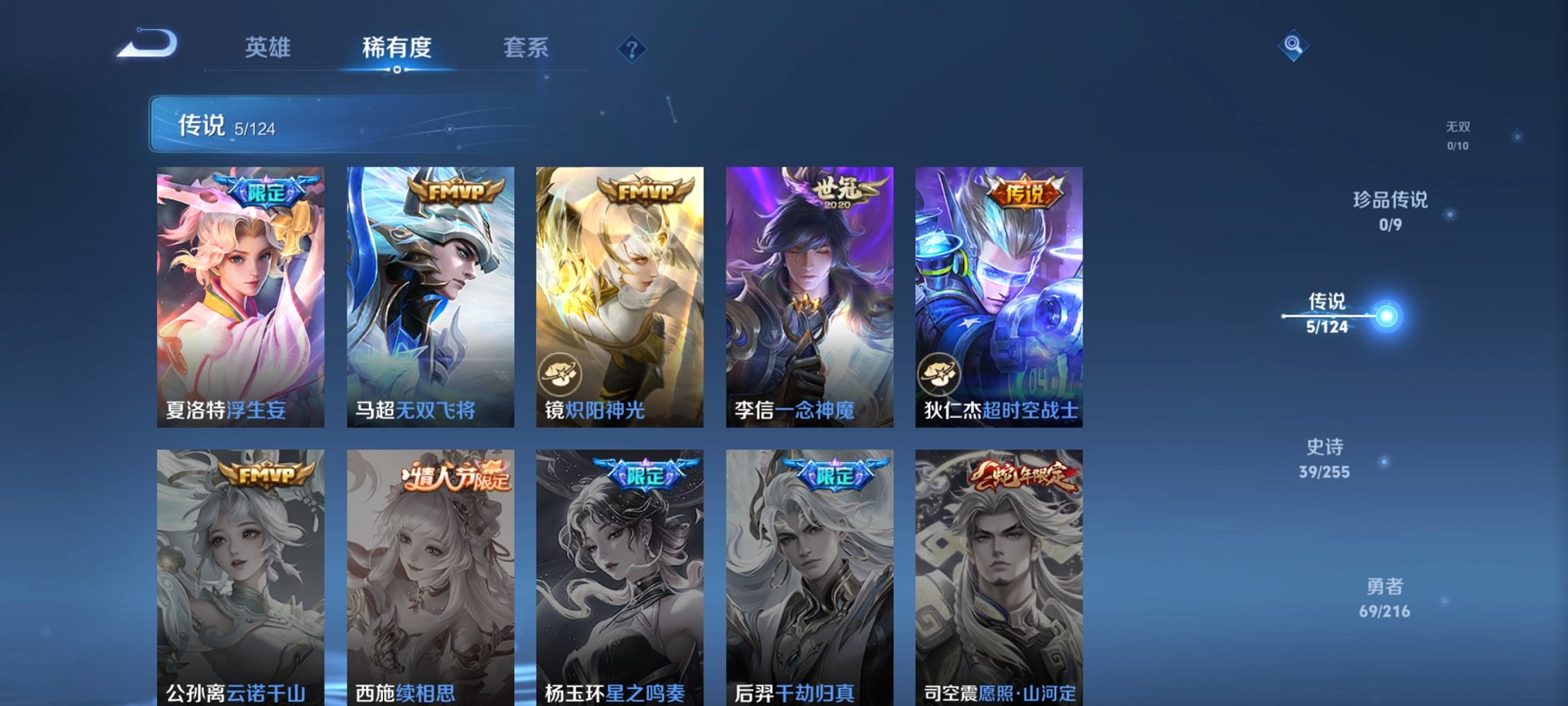 WZCMW3229707王者荣耀账号详情图6 WZCMW3229707王者荣耀账号详情图6