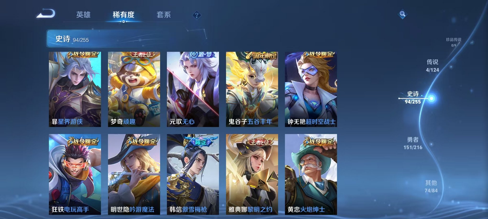 WZCMW3215832王者荣耀账号详情图15 WZCMW3215832王者荣耀账号详情图15