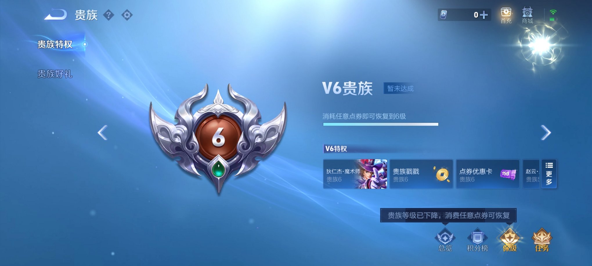 WZCMW3229707王者荣耀账号详情图8 WZCMW3229707王者荣耀账号详情图8