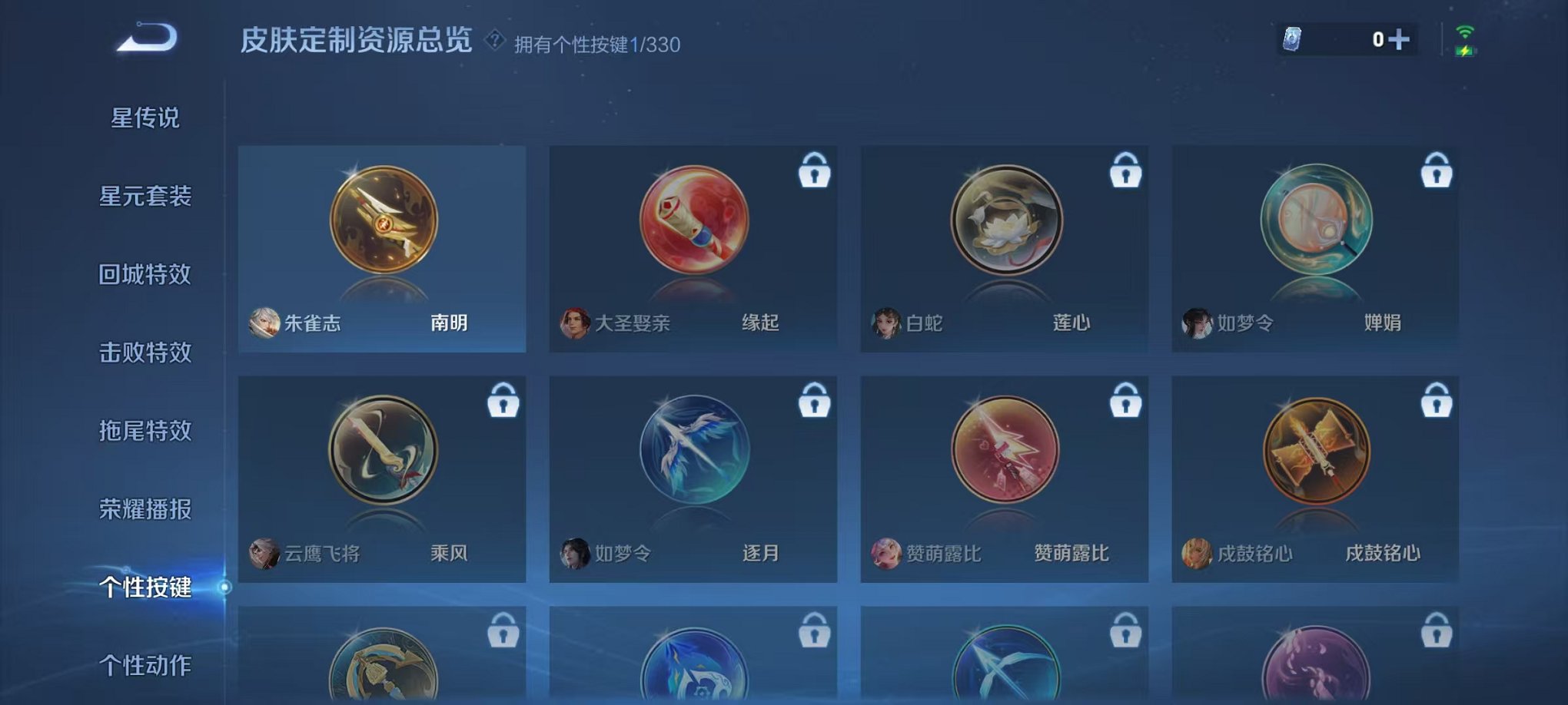 WZCMW3215832王者荣耀账号详情图16 WZCMW3215832王者荣耀账号详情图16