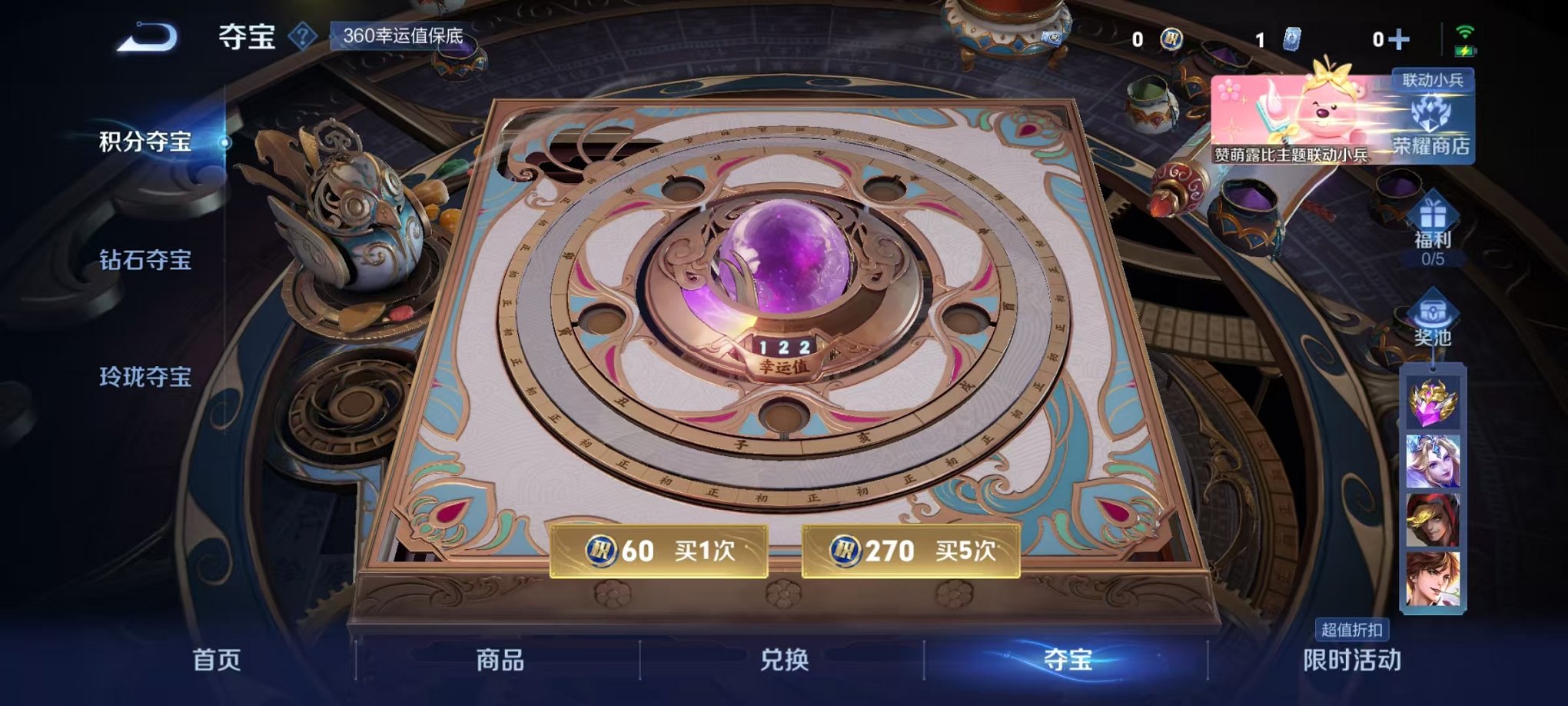 WZCMW3215832王者荣耀账号详情图17 WZCMW3215832王者荣耀账号详情图17