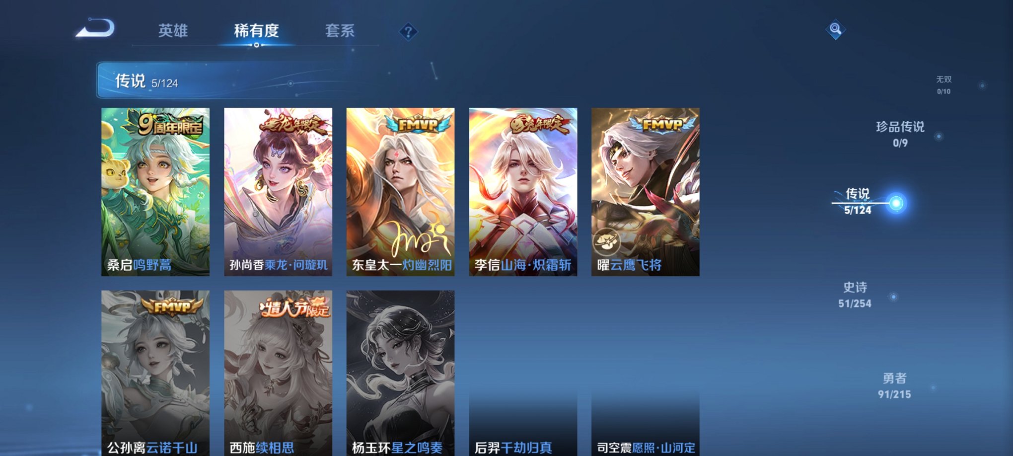 WZCMW3232791王者荣耀账号详情图3