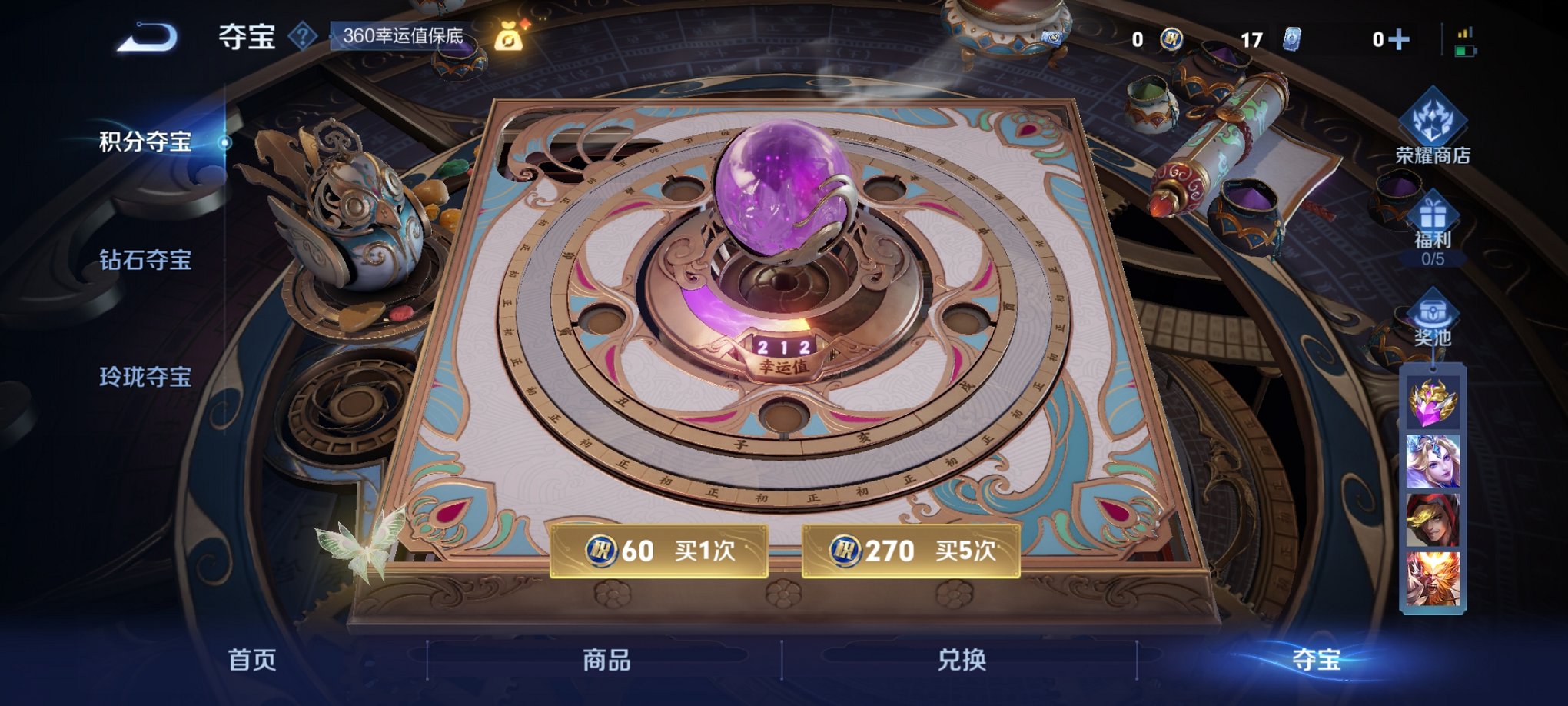 WZCMW3232791王者荣耀账号详情图5