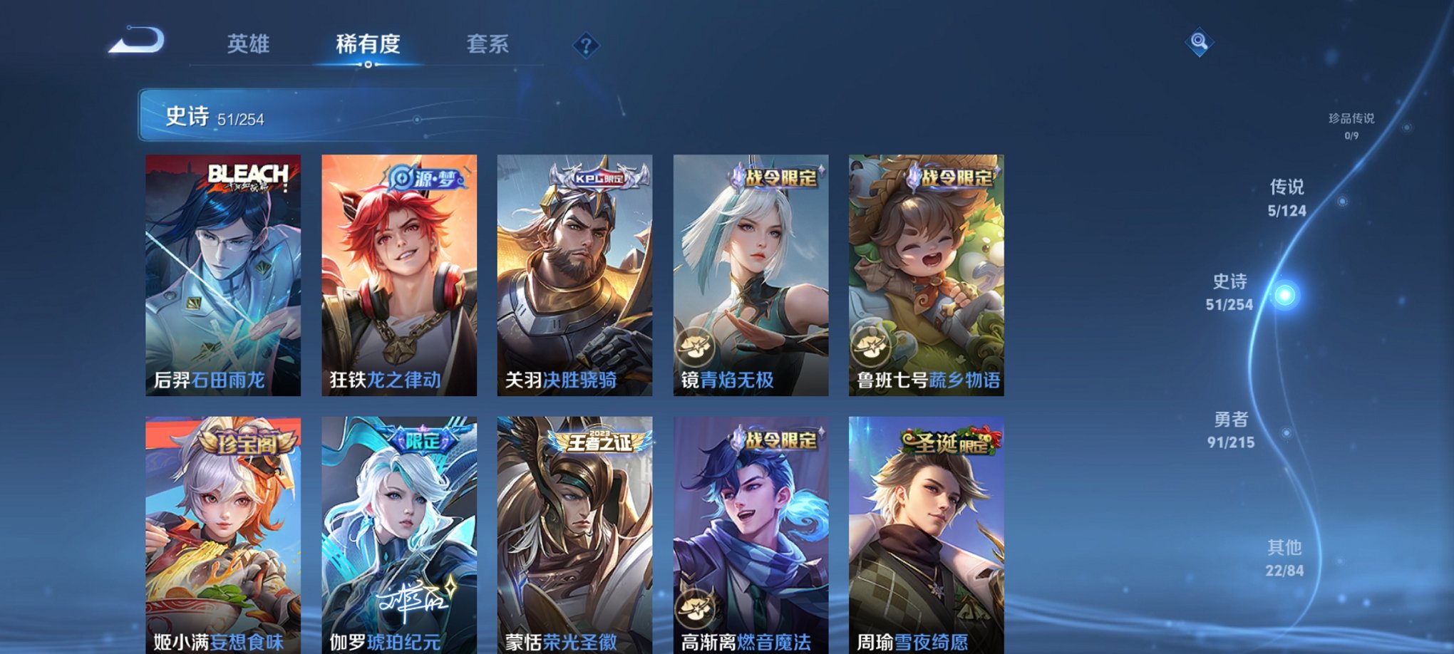 WZCMW3232791王者荣耀账号详情图6