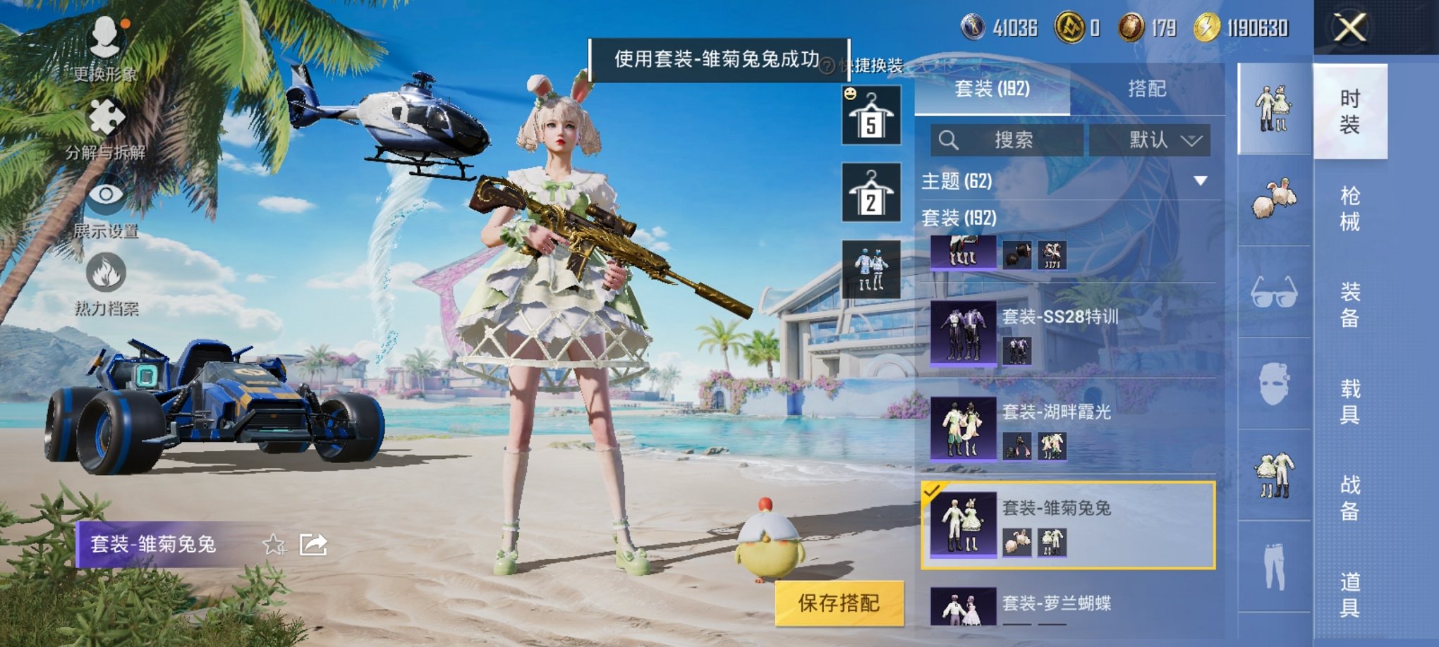 HPCMW3295305和平精英账号详情图7 HPCMW3295305和平精英账号详情图7