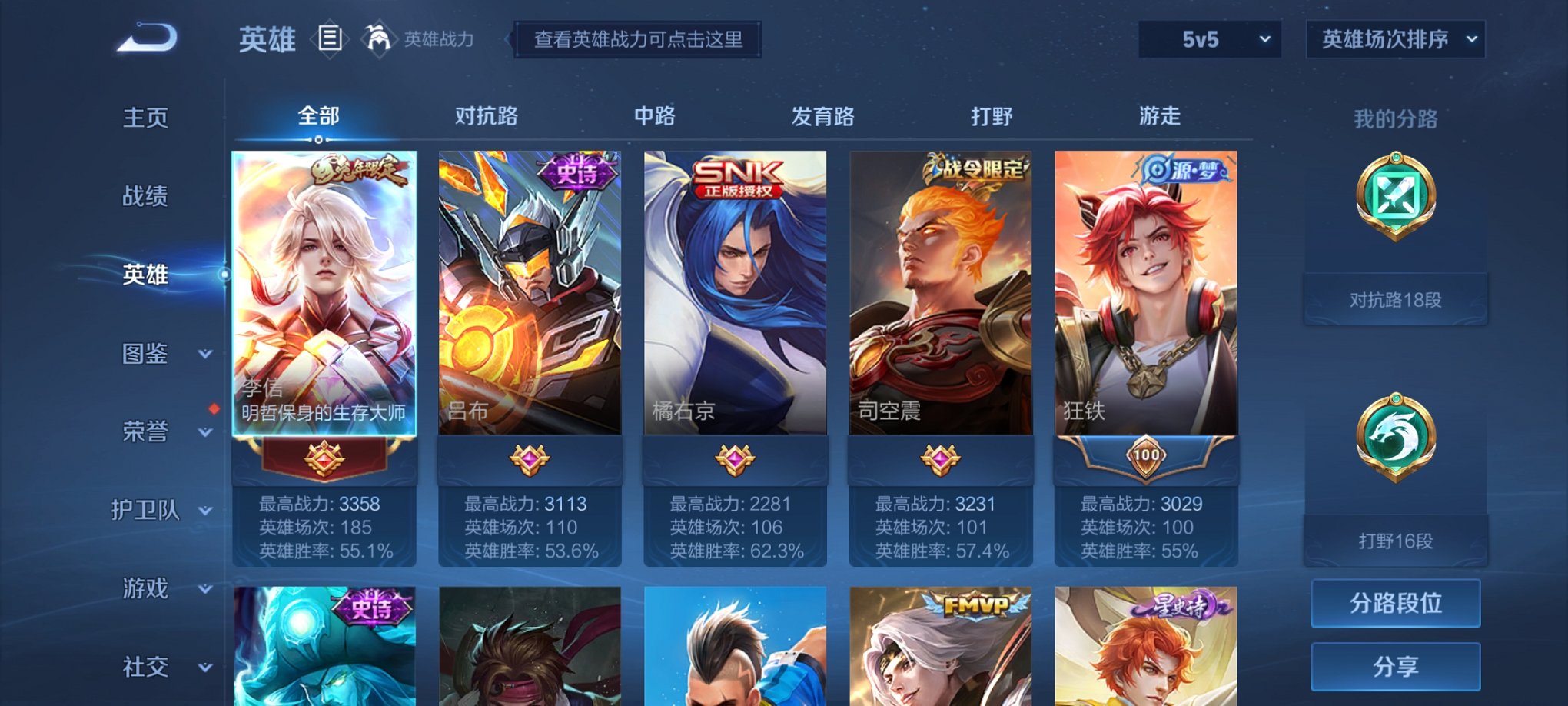 WZCMW3232791王者荣耀账号详情图8