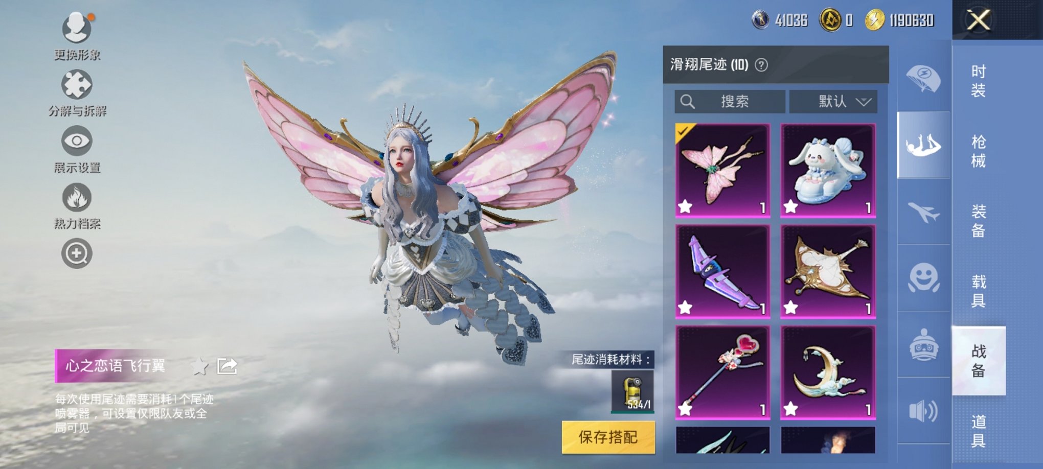 HPCMW3295305和平精英账号详情图10 HPCMW3295305和平精英账号详情图10