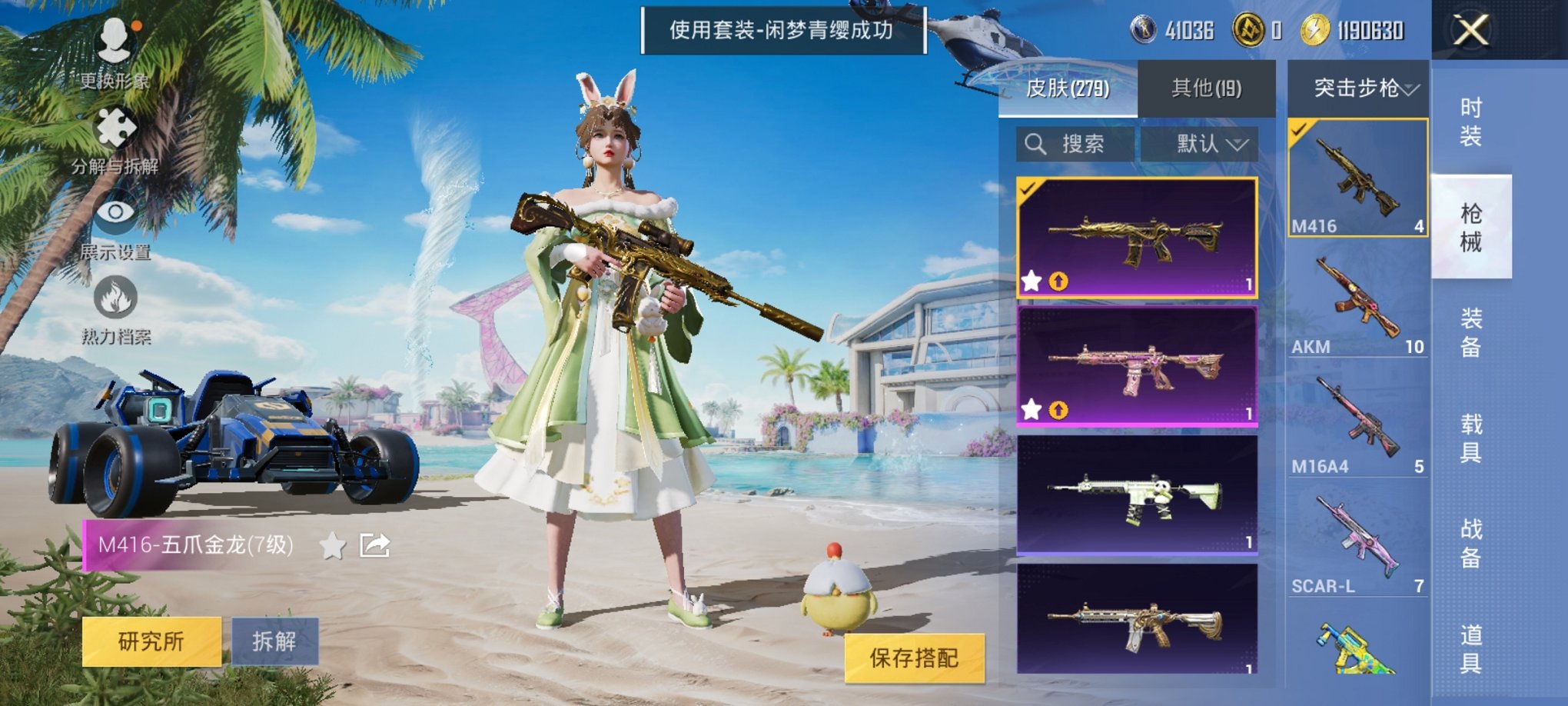 HPCMW3295305和平精英账号详情图12 HPCMW3295305和平精英账号详情图12