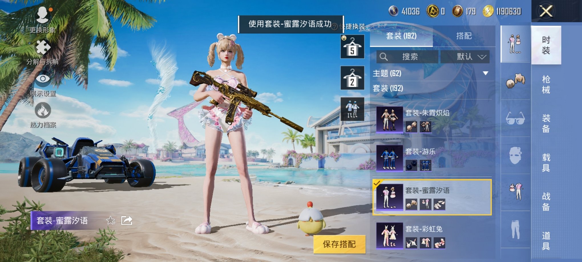 HPCMW3295305和平精英账号详情图15 HPCMW3295305和平精英账号详情图15