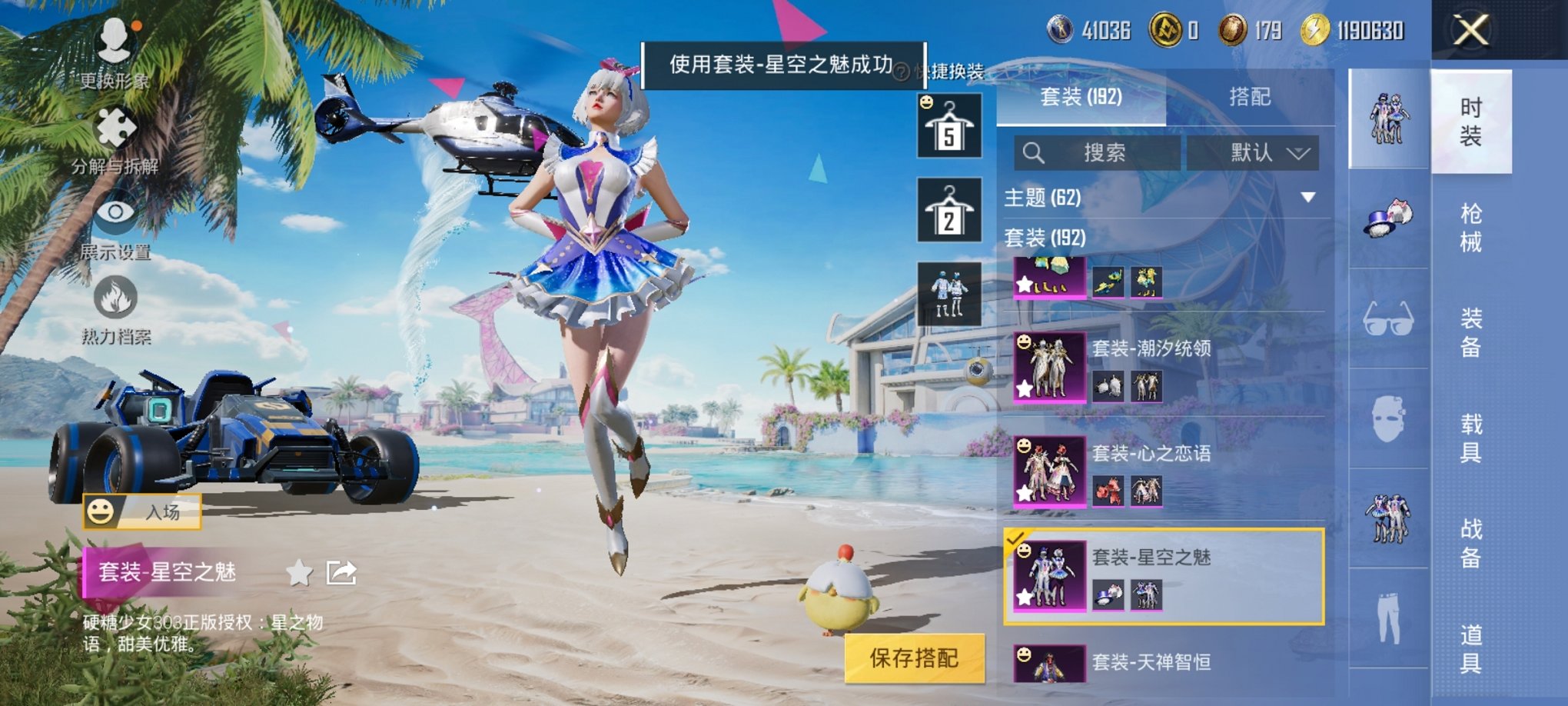 HPCMW3295305和平精英账号详情图17 HPCMW3295305和平精英账号详情图17