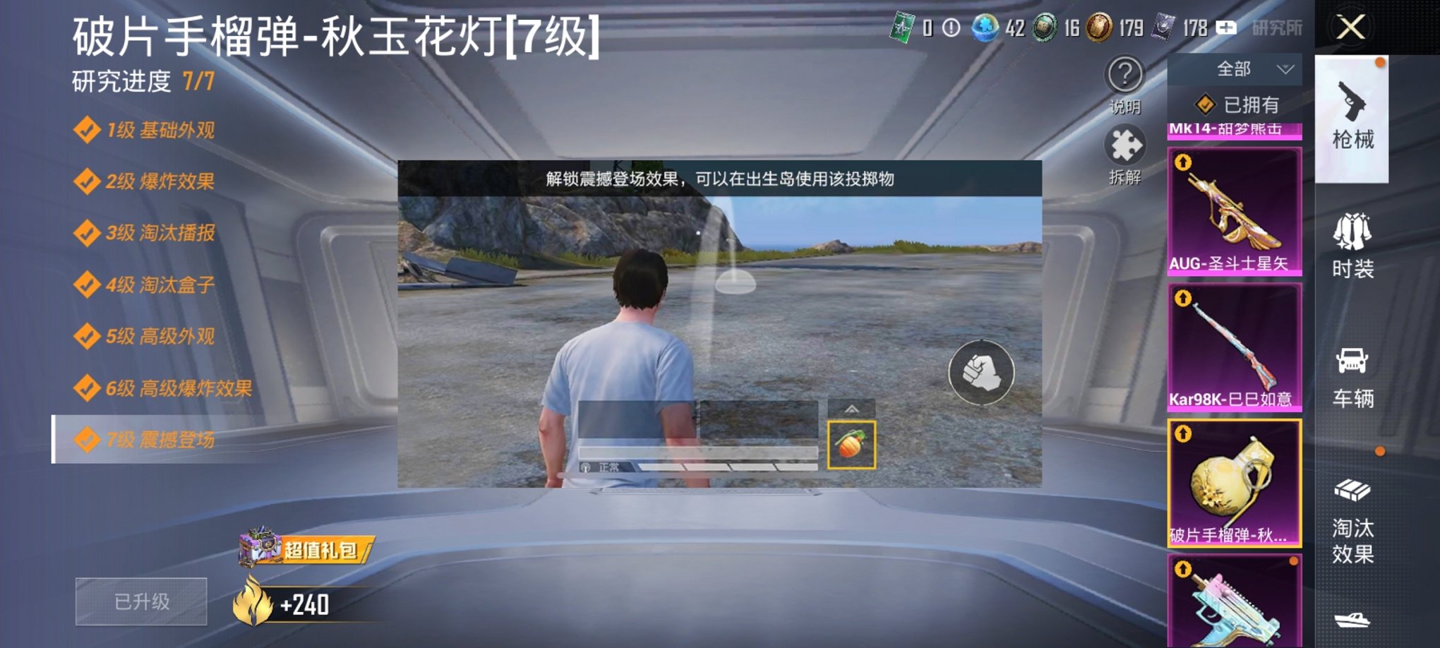 HPCMW3295305和平精英账号详情图19 HPCMW3295305和平精英账号详情图19