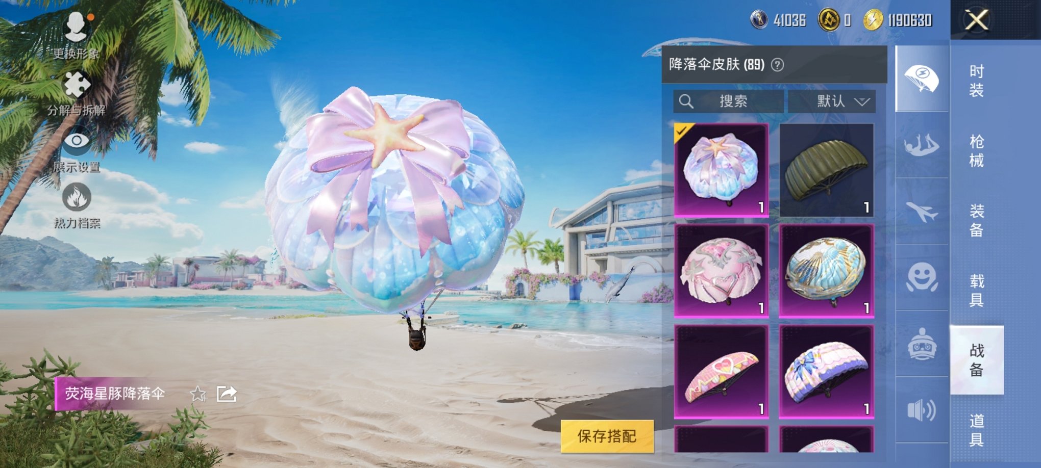 HPCMW3295305和平精英账号详情图20 HPCMW3295305和平精英账号详情图20