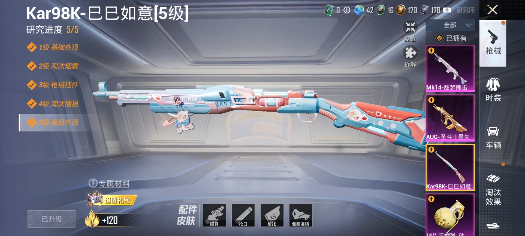 HPCMW3295305和平精英账号详情图25 HPCMW3295305和平精英账号详情图25