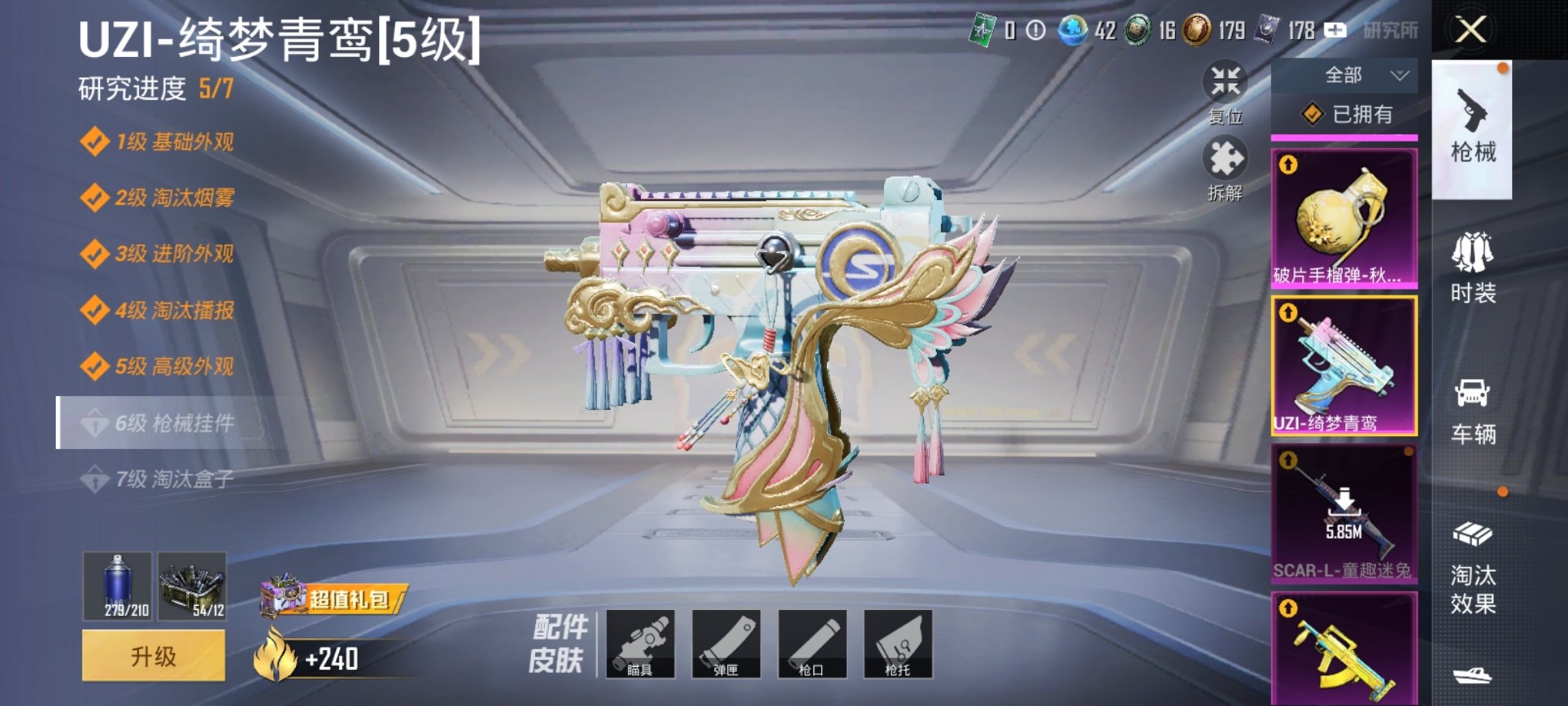 HPCMW3295305和平精英账号详情图26 HPCMW3295305和平精英账号详情图26