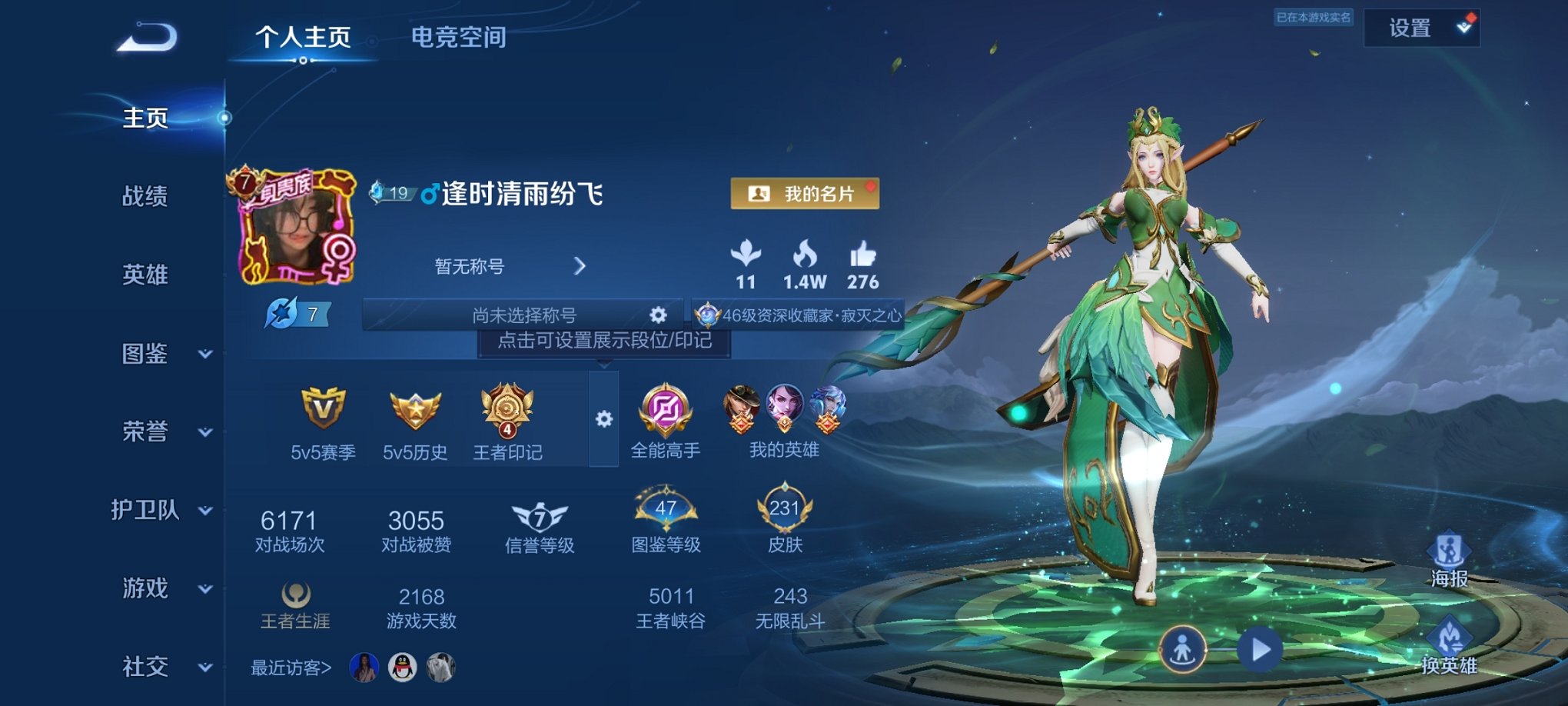 WZCMW3215798王者荣耀账号详情图3 WZCMW3215798王者荣耀账号详情图3