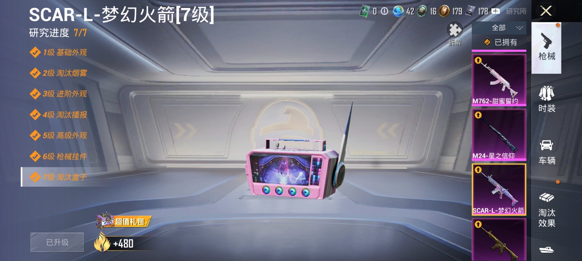HPCMW3295305和平精英账号详情图31 HPCMW3295305和平精英账号详情图31