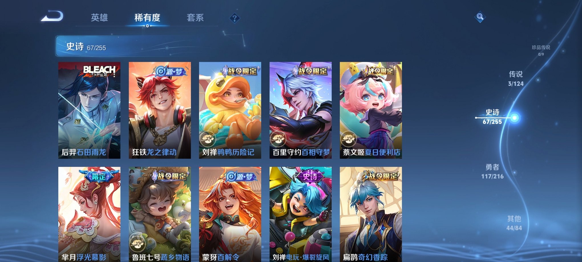 WZCMW3215798王者荣耀账号详情图5 WZCMW3215798王者荣耀账号详情图5