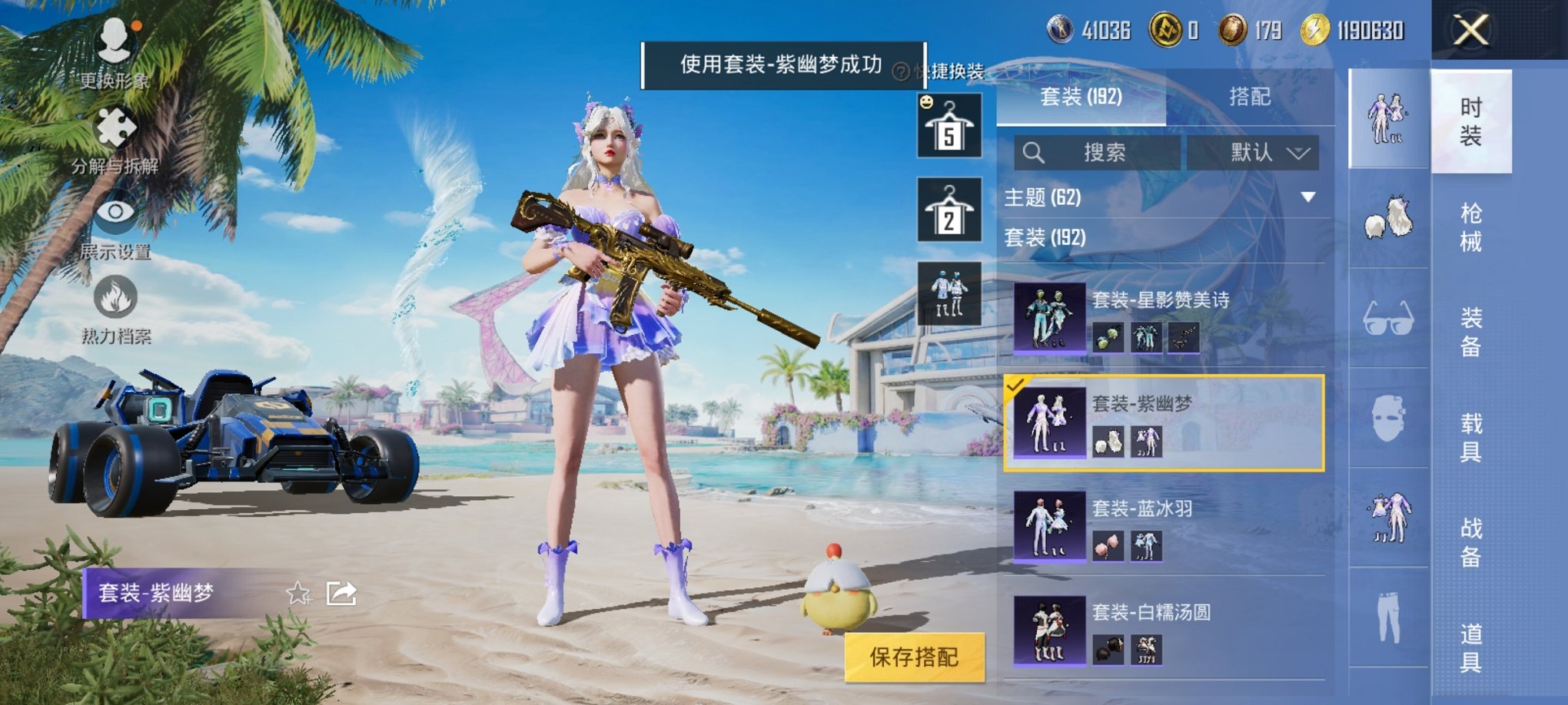HPCMW3295305和平精英账号详情图32 HPCMW3295305和平精英账号详情图32