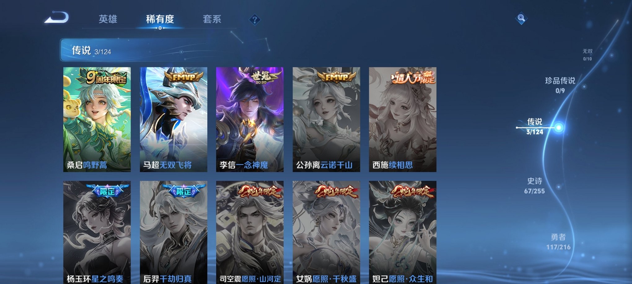 WZCMW3215798王者荣耀账号详情图6 WZCMW3215798王者荣耀账号详情图6