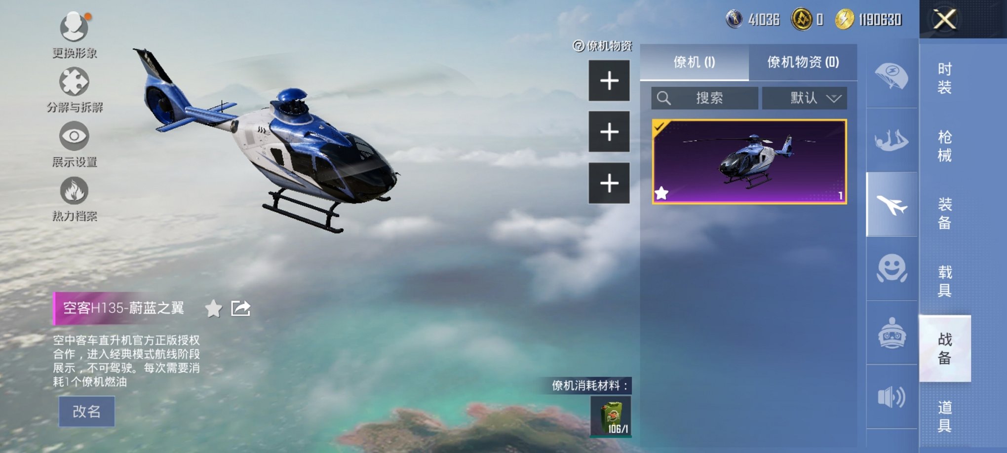 HPCMW3295305和平精英账号详情图33 HPCMW3295305和平精英账号详情图33