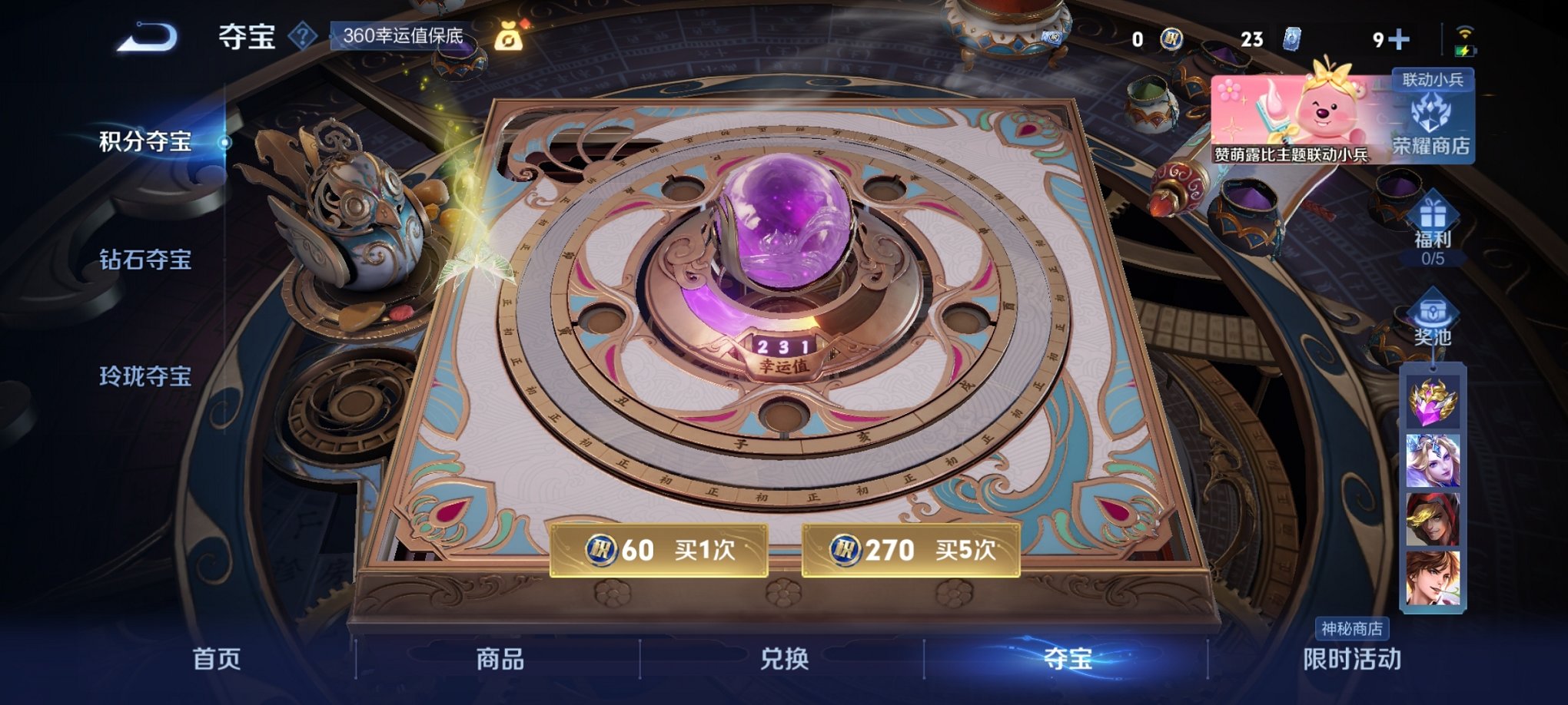 WZCMW3215798王者荣耀账号详情图7 WZCMW3215798王者荣耀账号详情图7