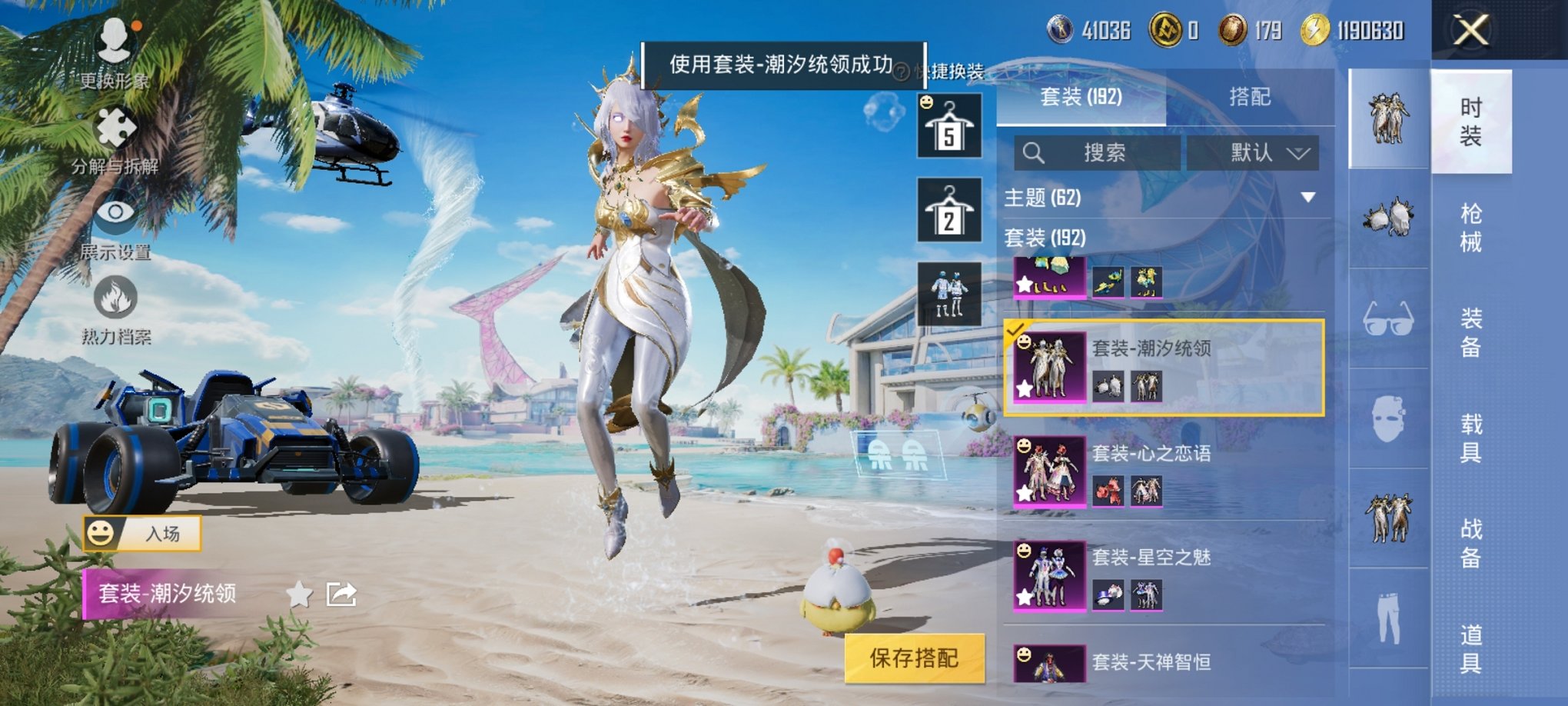 HPCMW3295305和平精英账号详情图35 HPCMW3295305和平精英账号详情图35