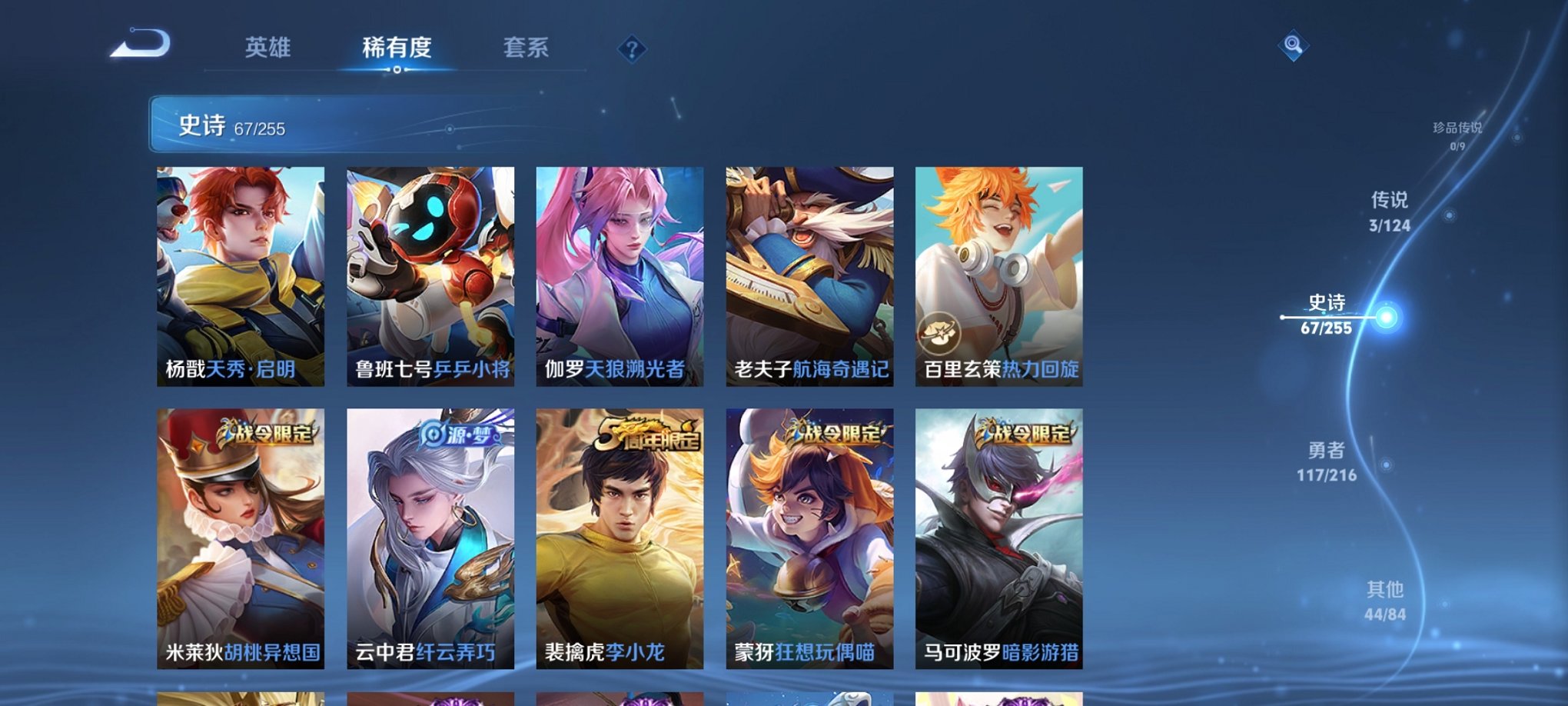 WZCMW3215798王者荣耀账号详情图8 WZCMW3215798王者荣耀账号详情图8