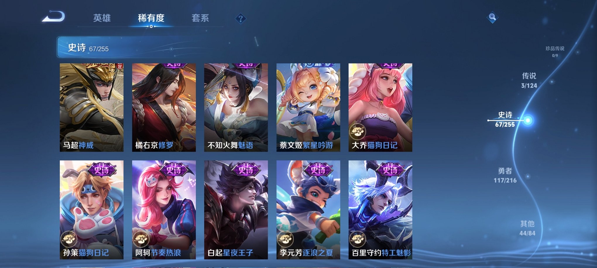 WZCMW3215798王者荣耀账号详情图9 WZCMW3215798王者荣耀账号详情图9