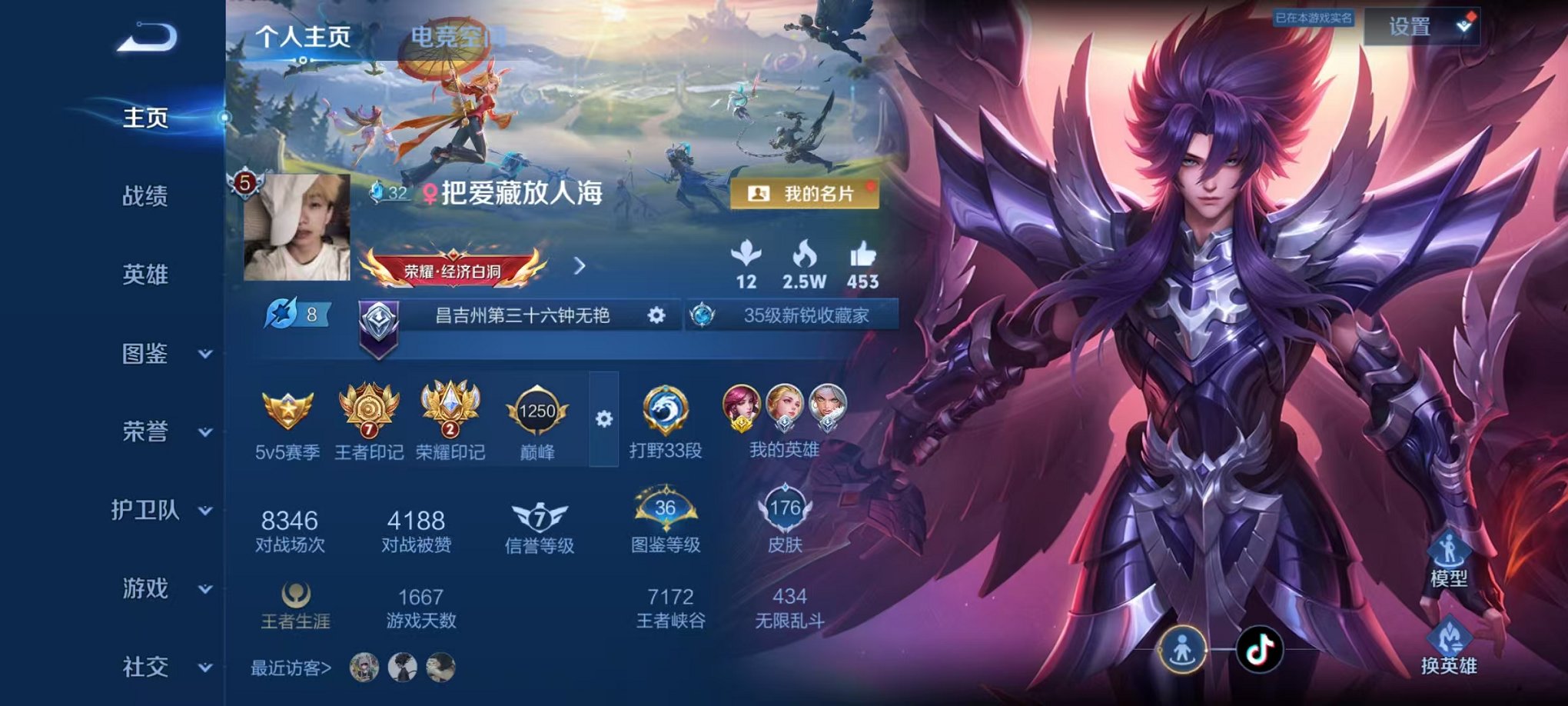 王者荣耀账号安卓QQ123英雄-176皮肤-可二次【176皮肤3传说1星元】安卓QQ-123英雄-176皮肤【星元皮肤】