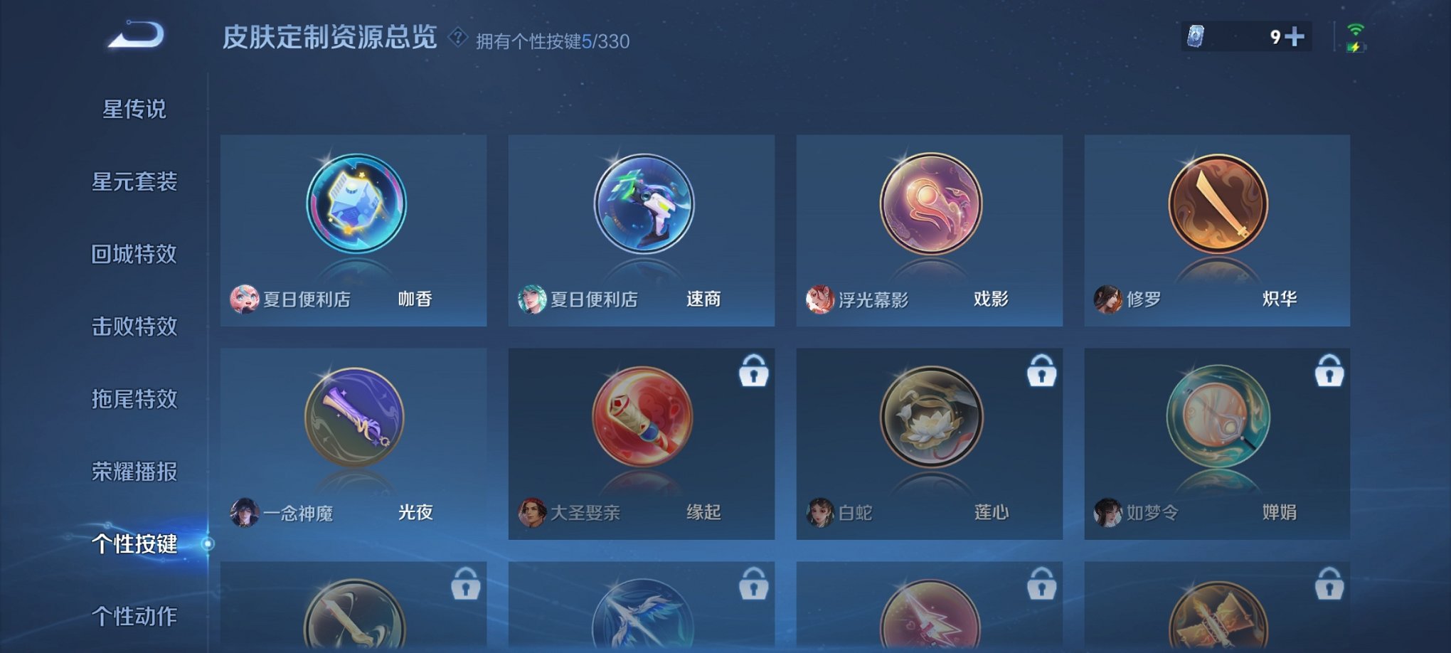 WZCMW3215798王者荣耀账号详情图12 WZCMW3215798王者荣耀账号详情图12