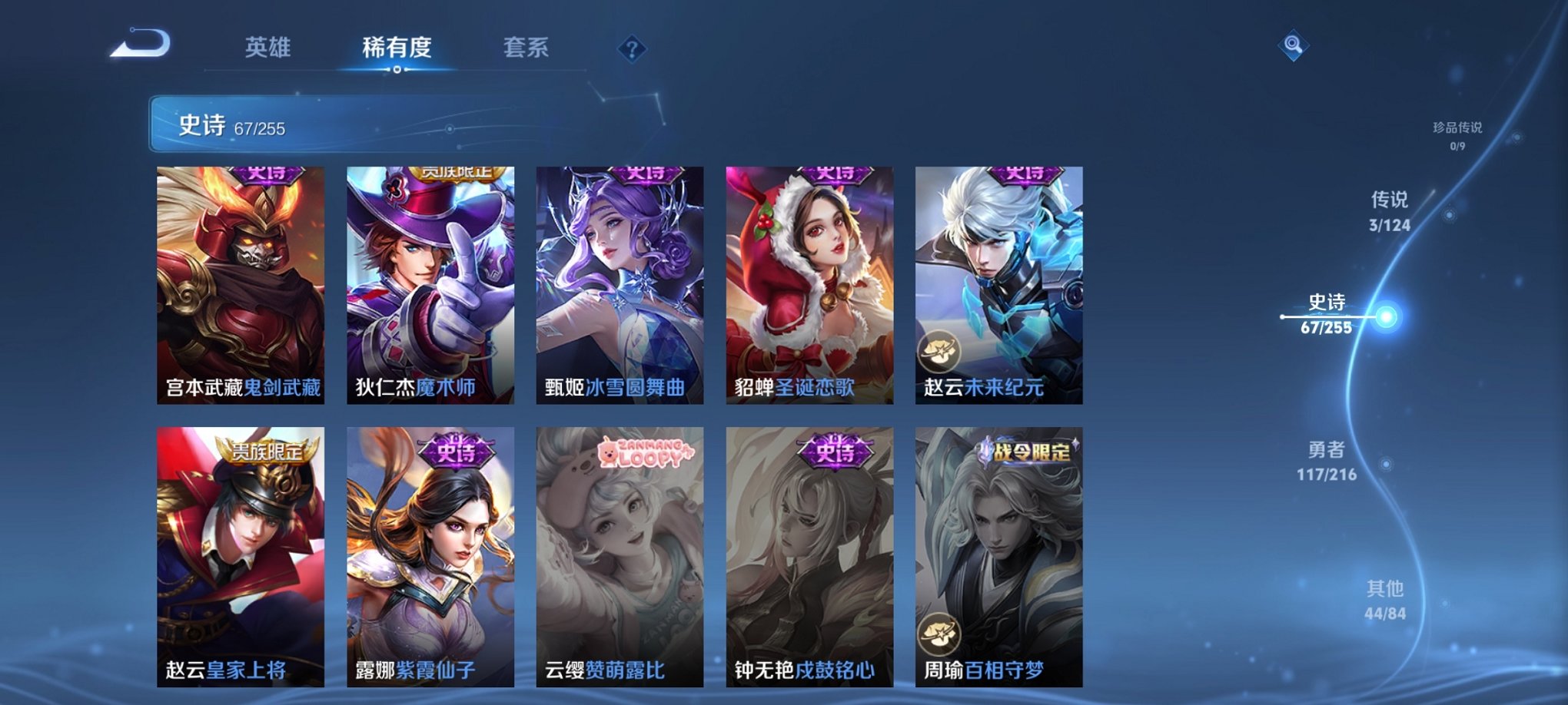 WZCMW3215798王者荣耀账号详情图13 WZCMW3215798王者荣耀账号详情图13