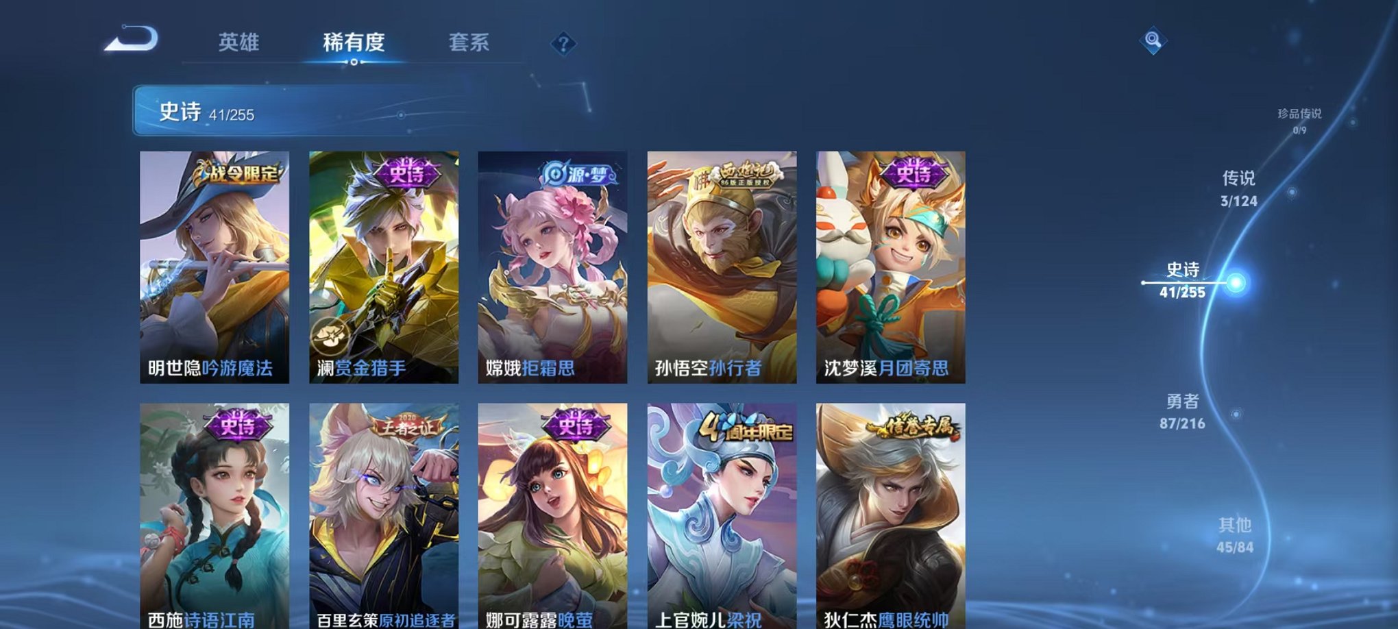 WZCMW3215822王者荣耀账号详情图4 WZCMW3215822王者荣耀账号详情图4