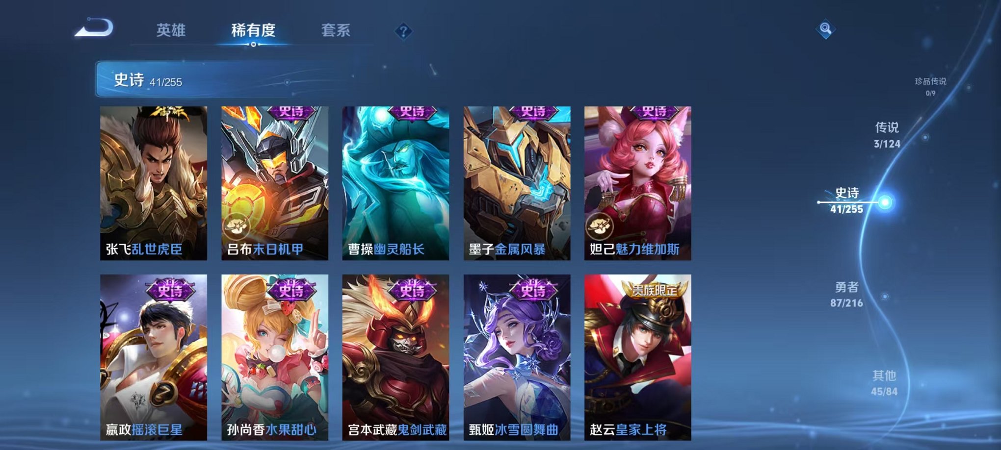 WZCMW3215822王者荣耀账号详情图5 WZCMW3215822王者荣耀账号详情图5