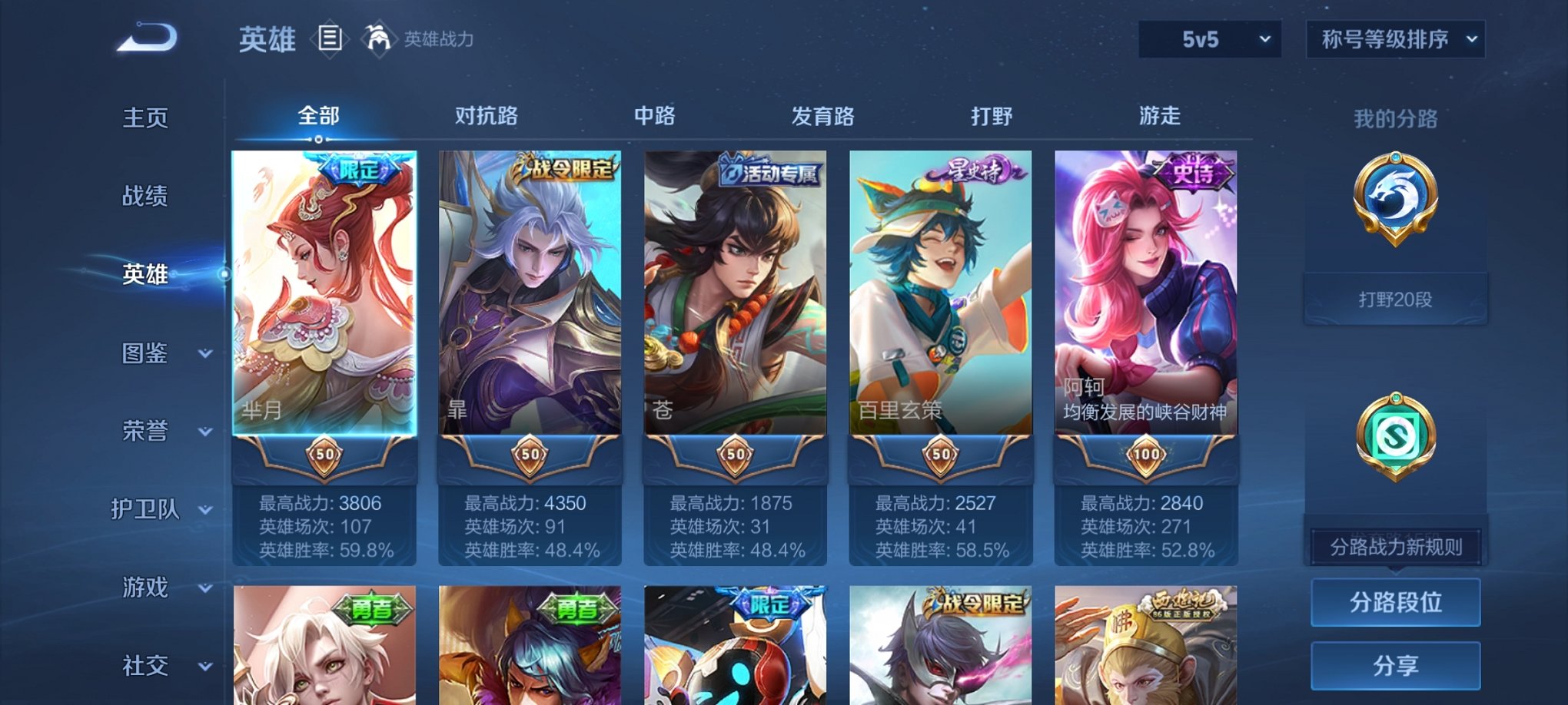 WZCMW3215798王者荣耀账号详情图15 WZCMW3215798王者荣耀账号详情图15