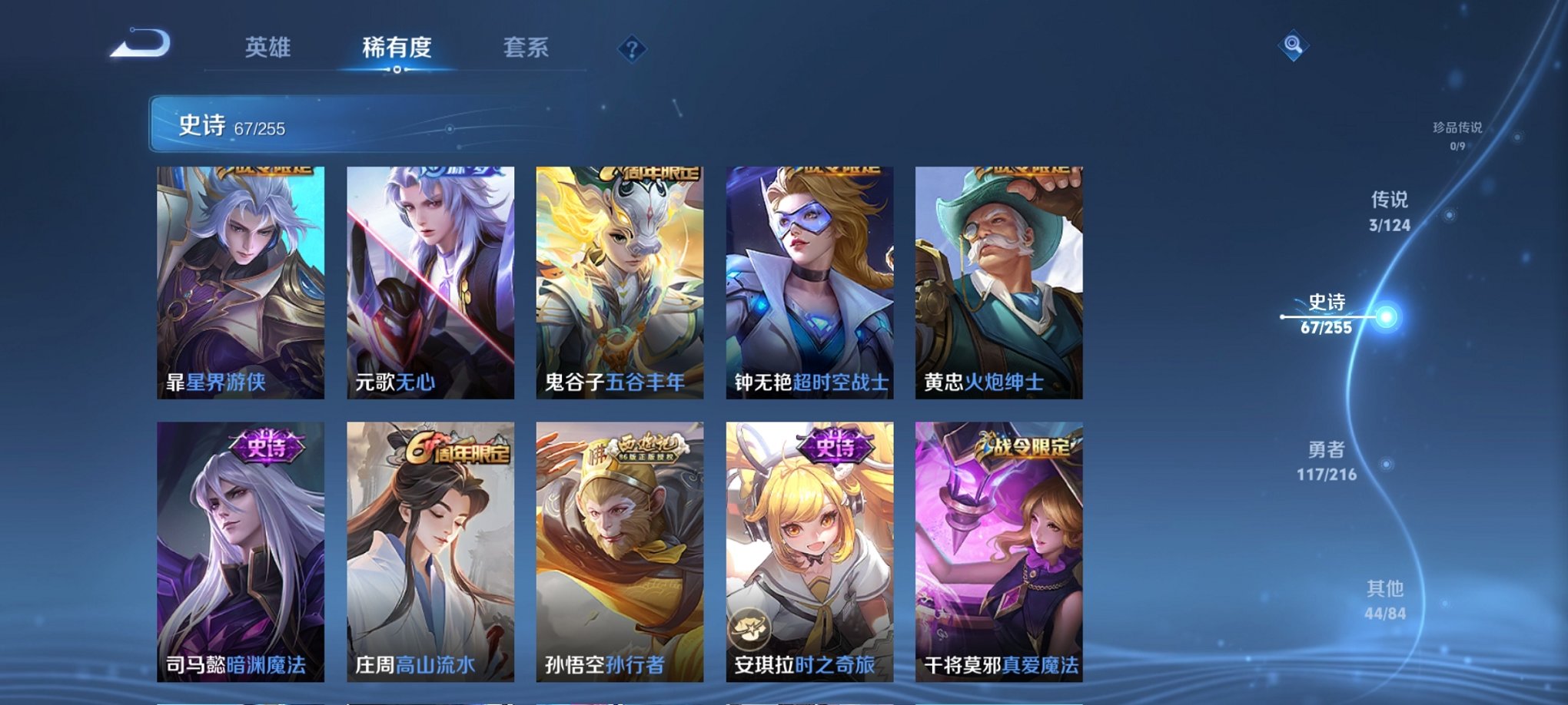 WZCMW3215798王者荣耀账号详情图16 WZCMW3215798王者荣耀账号详情图16