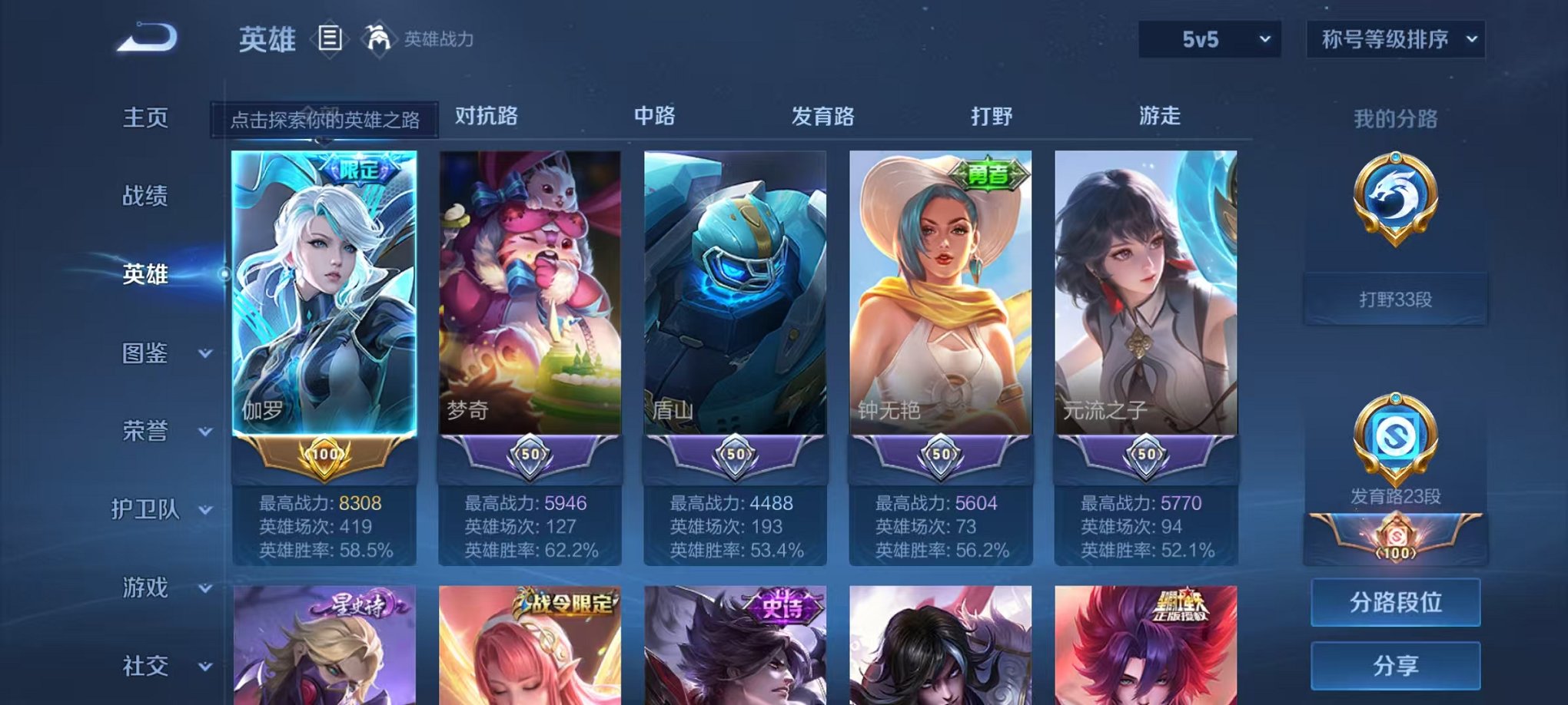 WZCMW3215822王者荣耀账号详情图7 WZCMW3215822王者荣耀账号详情图7