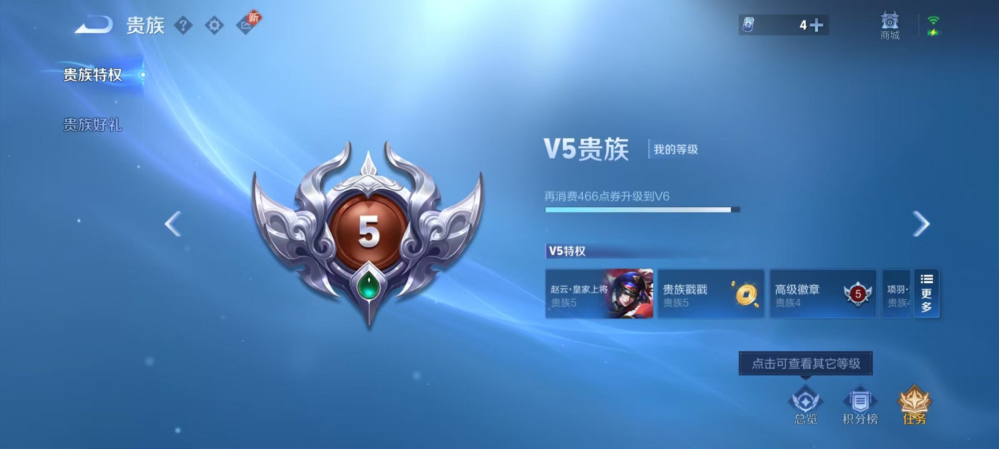 WZCMW3215822王者荣耀账号详情图8 WZCMW3215822王者荣耀账号详情图8