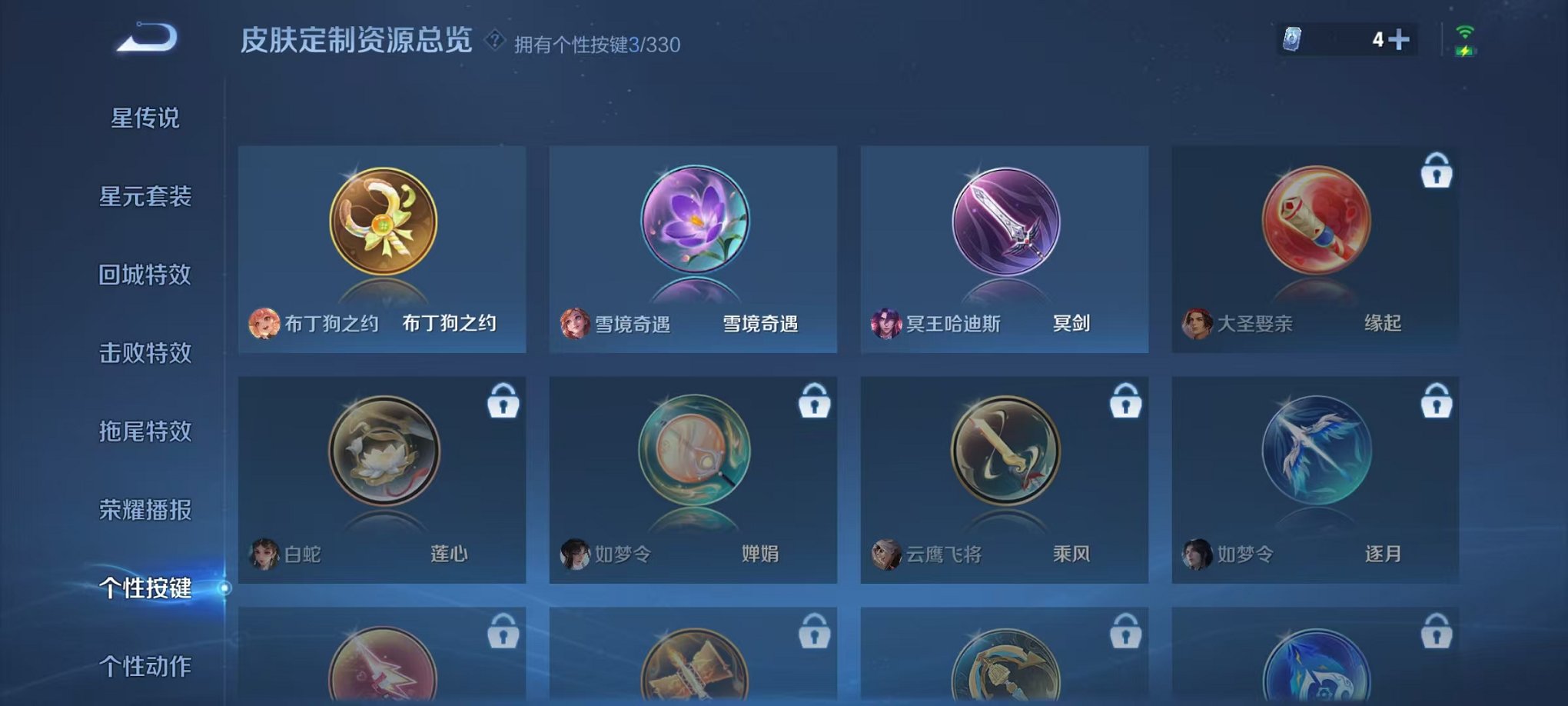 WZCMW3215822王者荣耀账号详情图9 WZCMW3215822王者荣耀账号详情图9