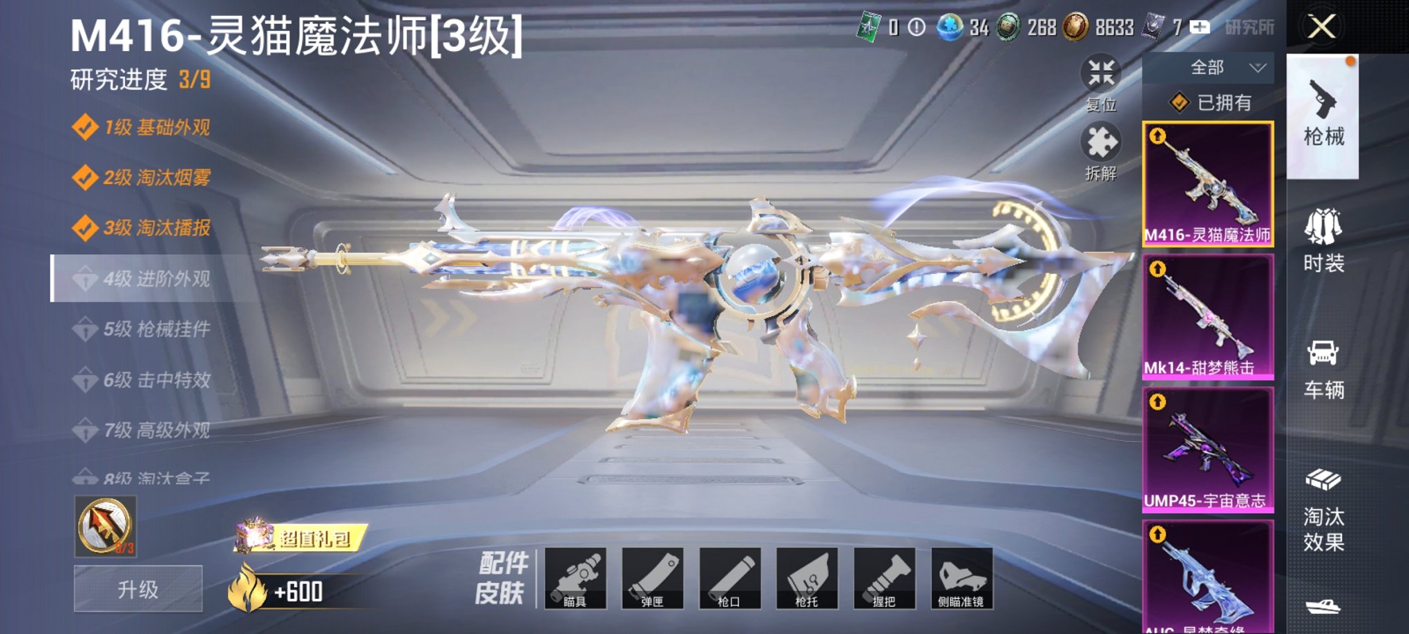 HPCMW3295306和平精英账号详情图11 HPCMW3295306和平精英账号详情图11