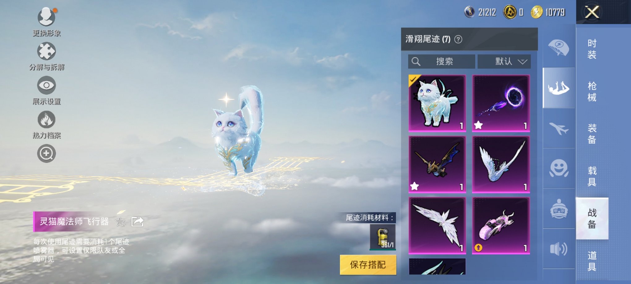 HPCMW3295306和平精英账号详情图25 HPCMW3295306和平精英账号详情图25